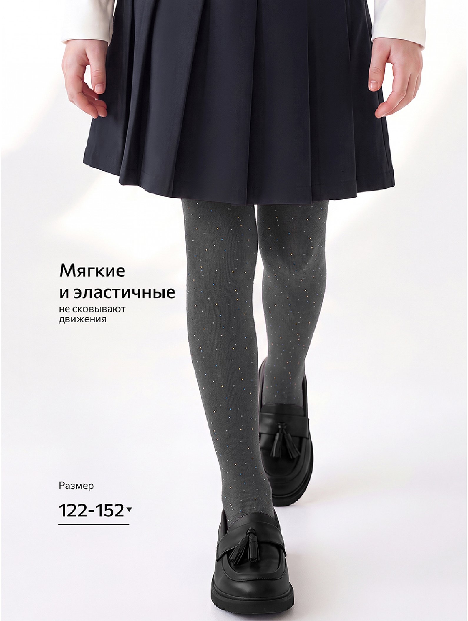 Колготки для девочки Happyfox