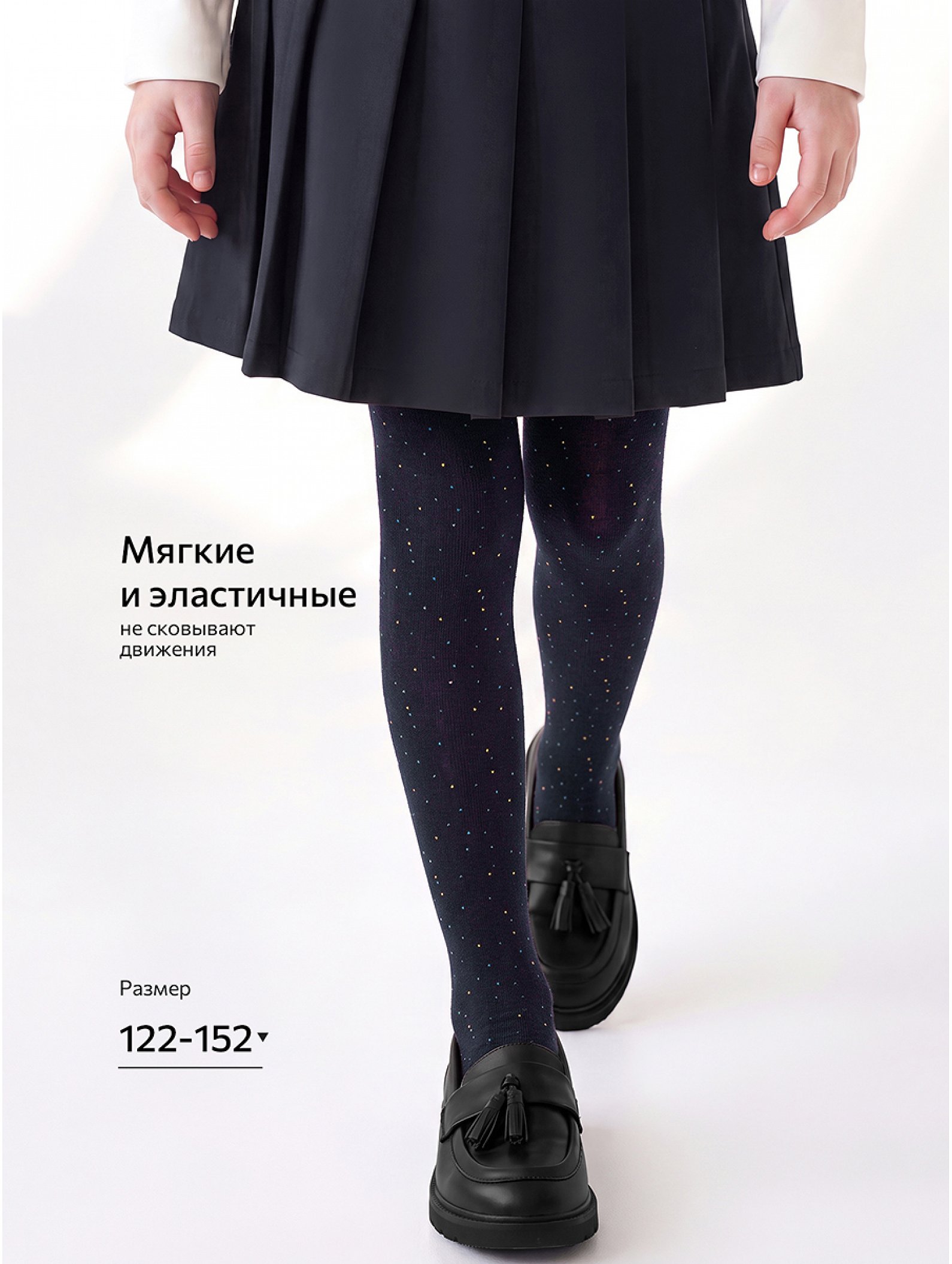 Колготки для девочки Happyfox