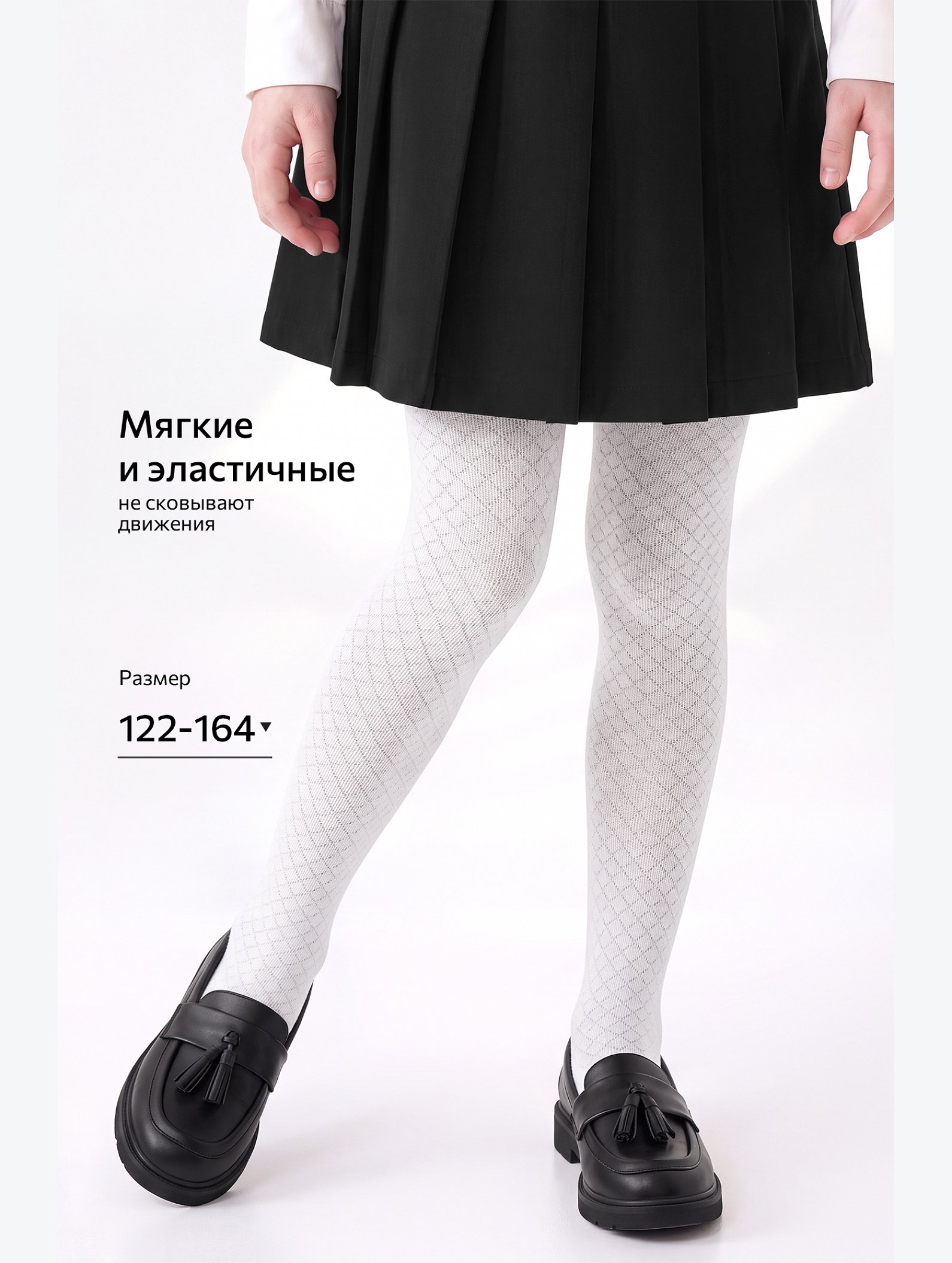 Колготки для девочки Happyfox