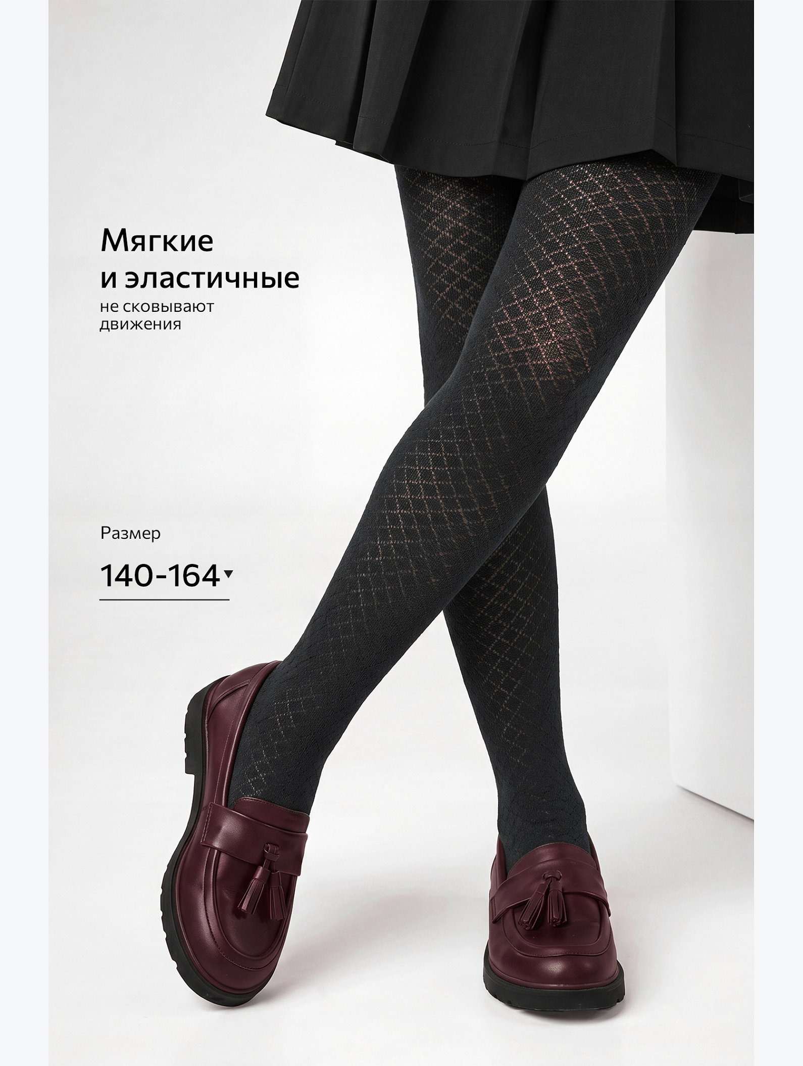 Колготки для девочки Happyfox