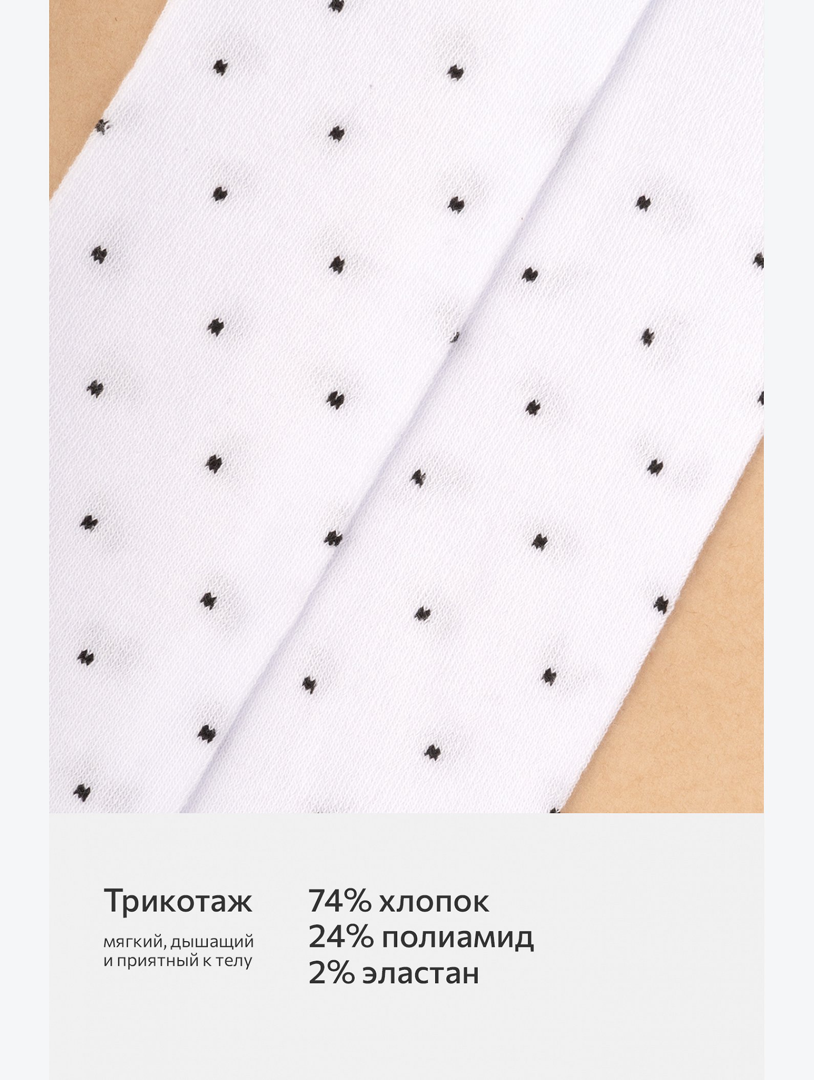 Колготки для девочки Happyfox