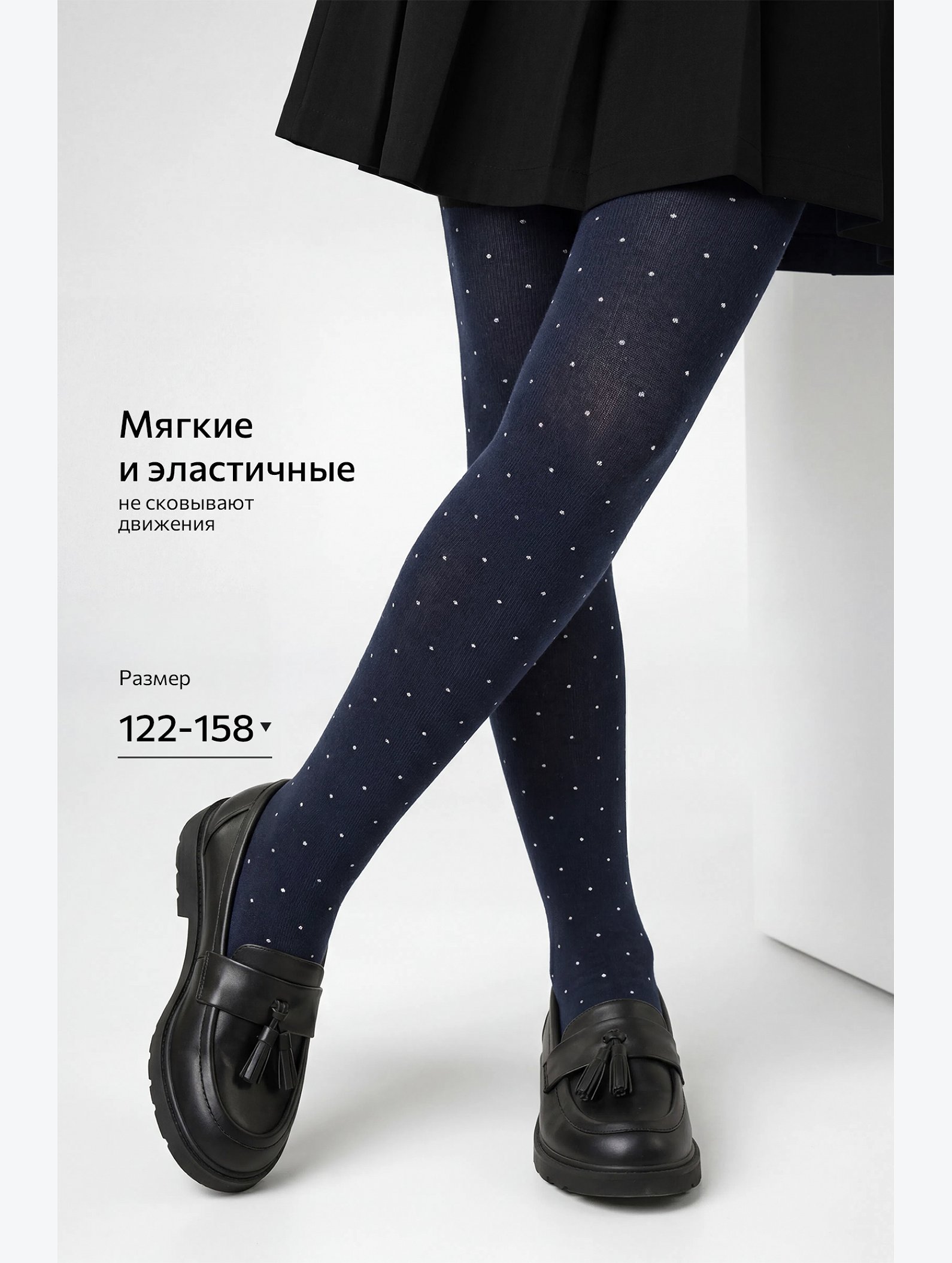 Колготки для девочки Happyfox