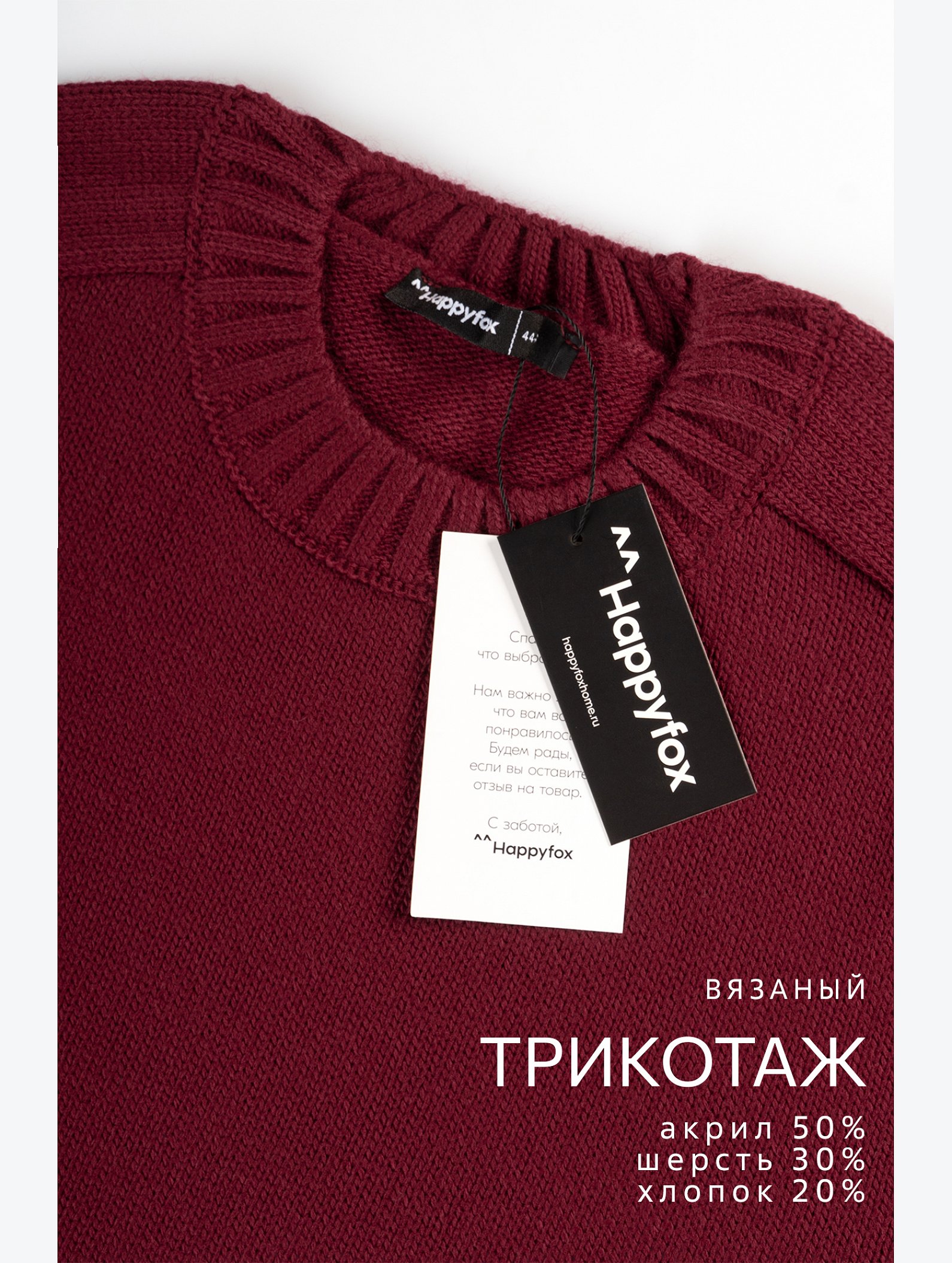 Женский свитер оверсайз Happyfox