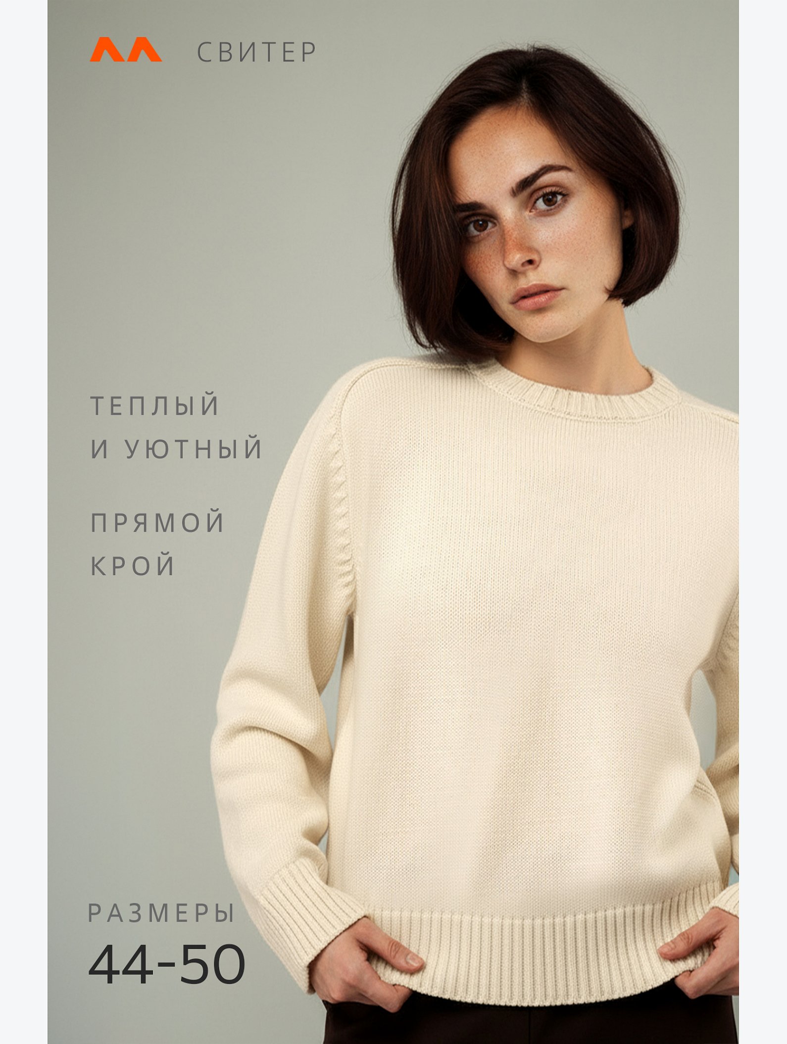 Женский свитер оверсайз Happyfox