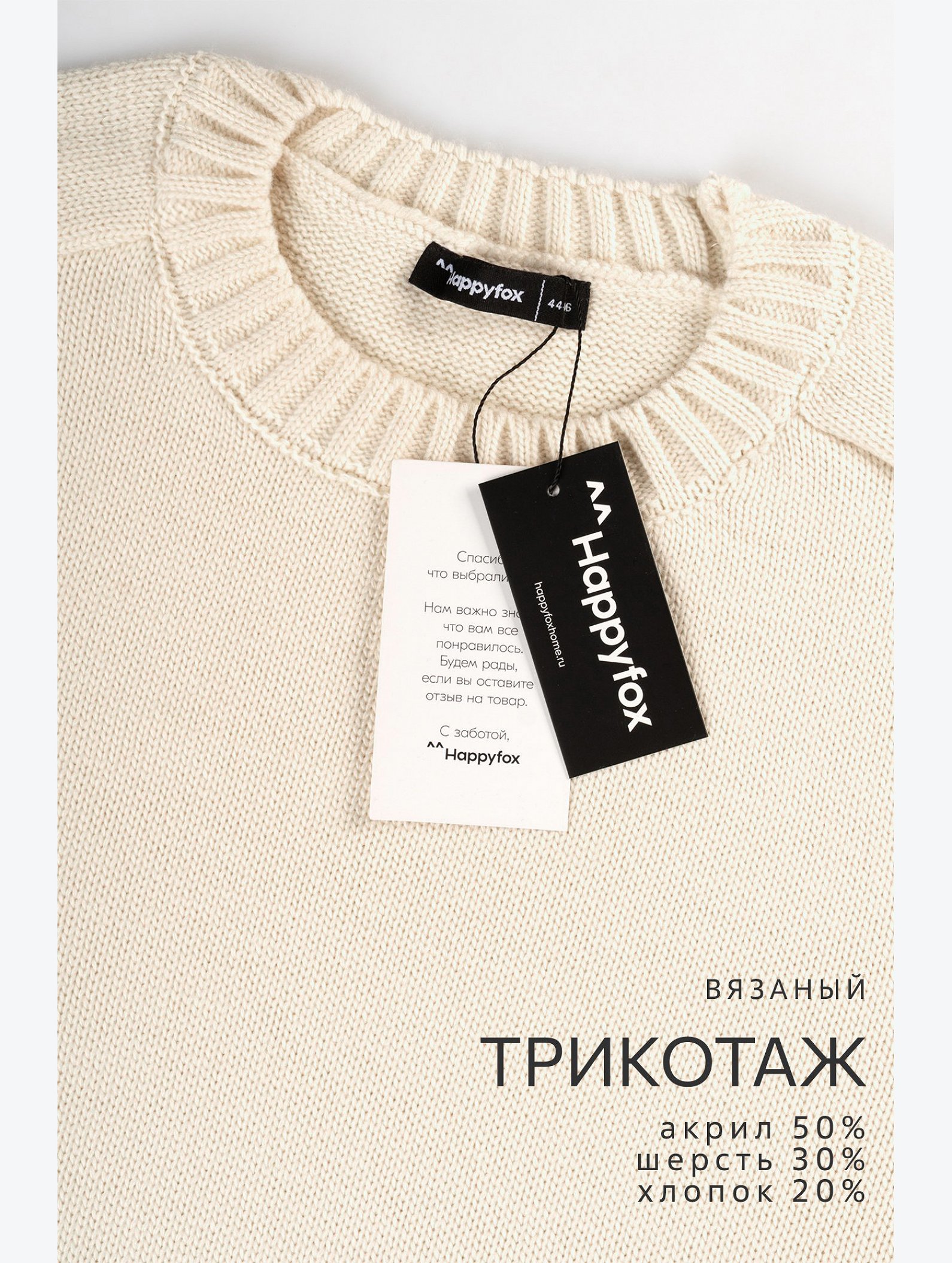 Женский свитер оверсайз Happyfox