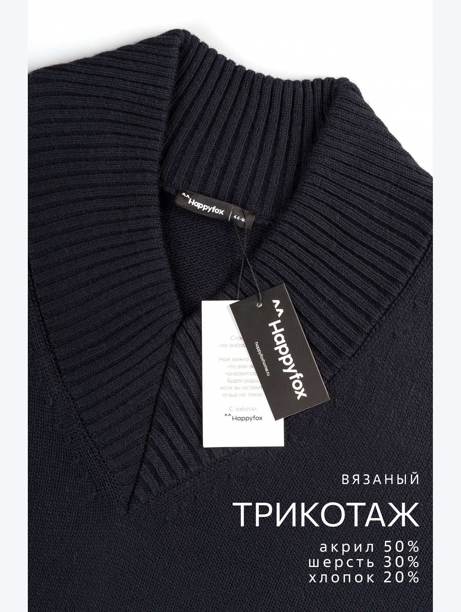 Женский свитер оверсайз Happyfox