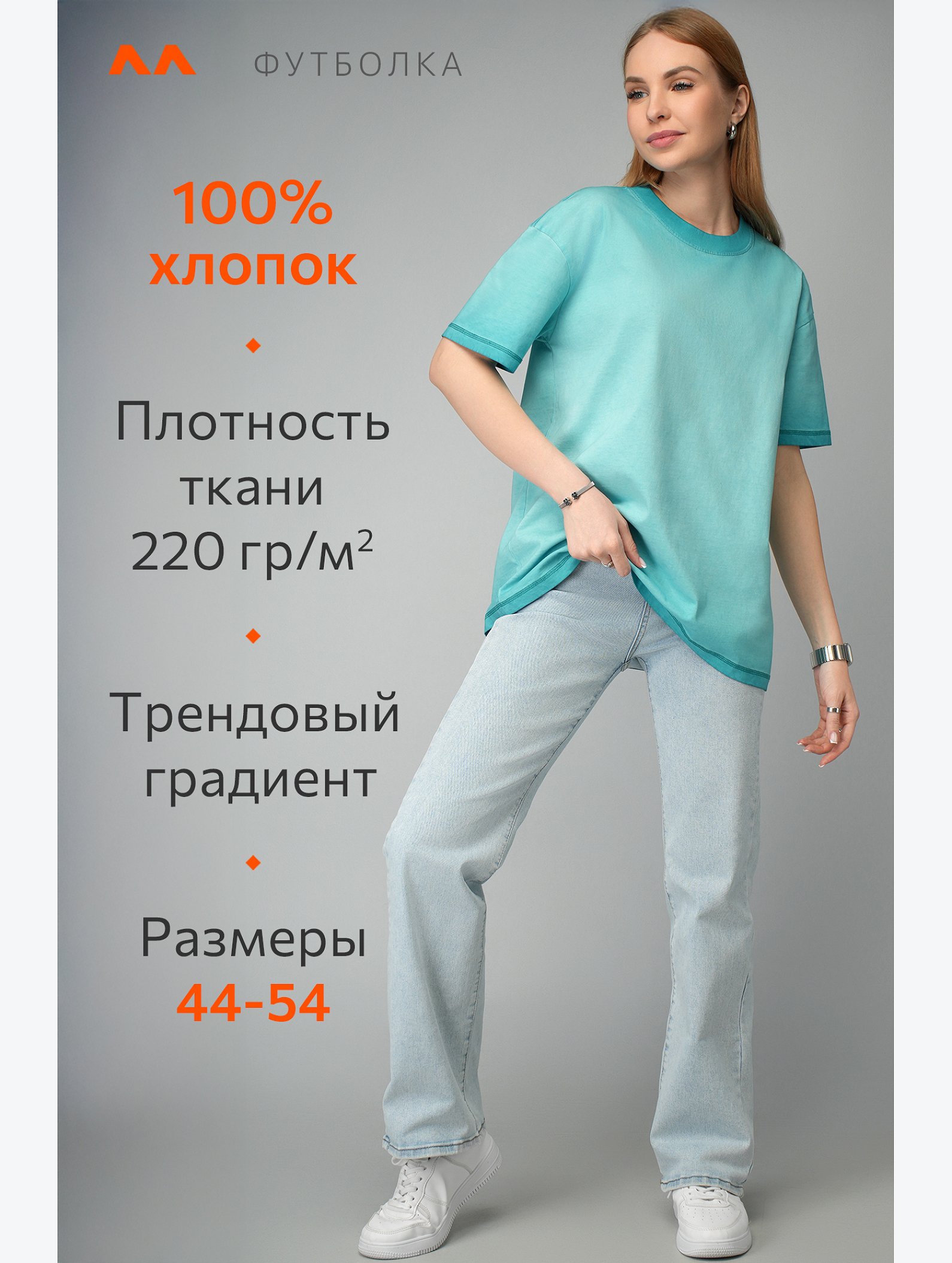 Женская футболка оверсайз с эффектом градиент Happyfox