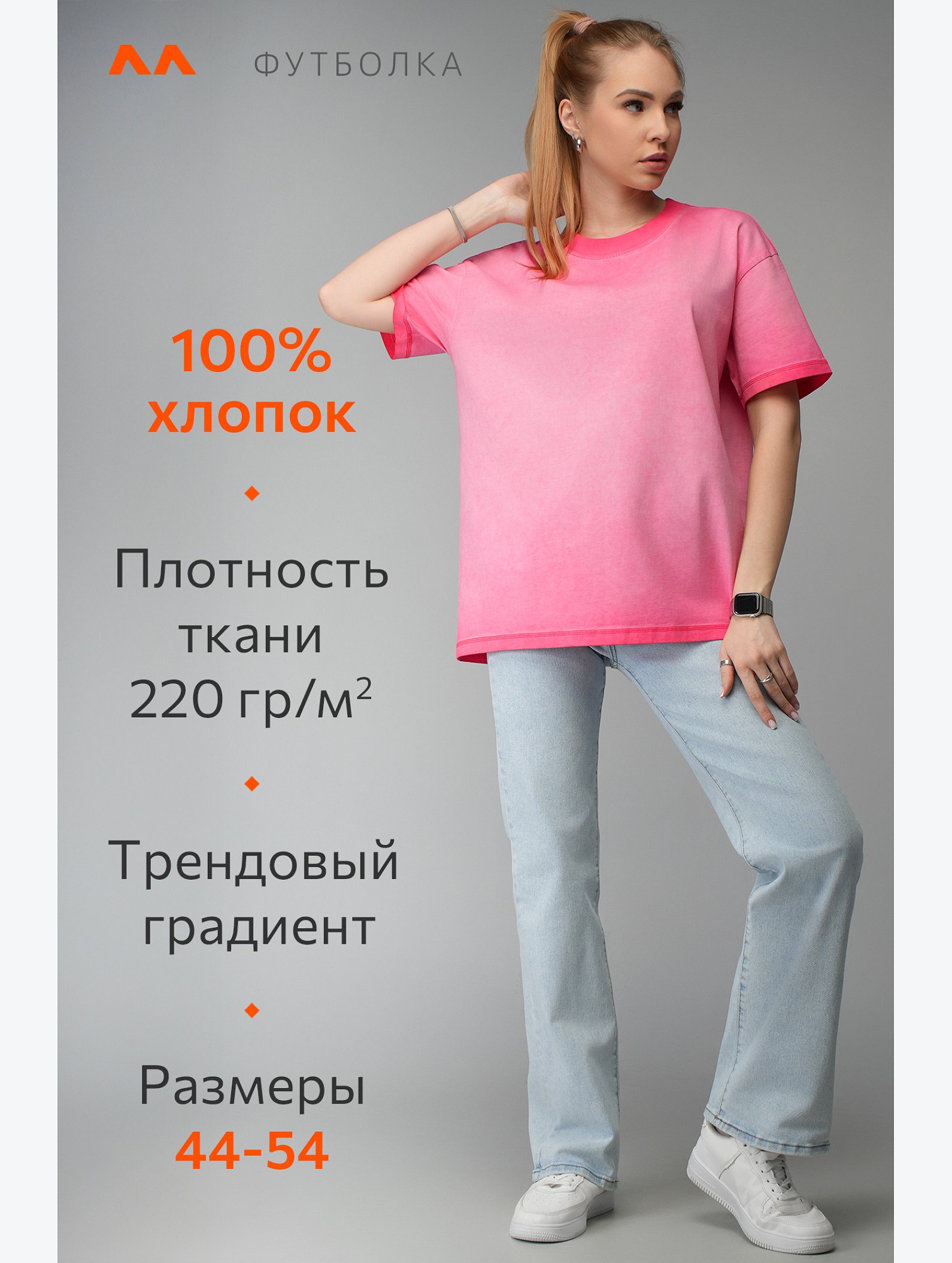 Женская футболка оверсайз с эффектом градиент Happyfox