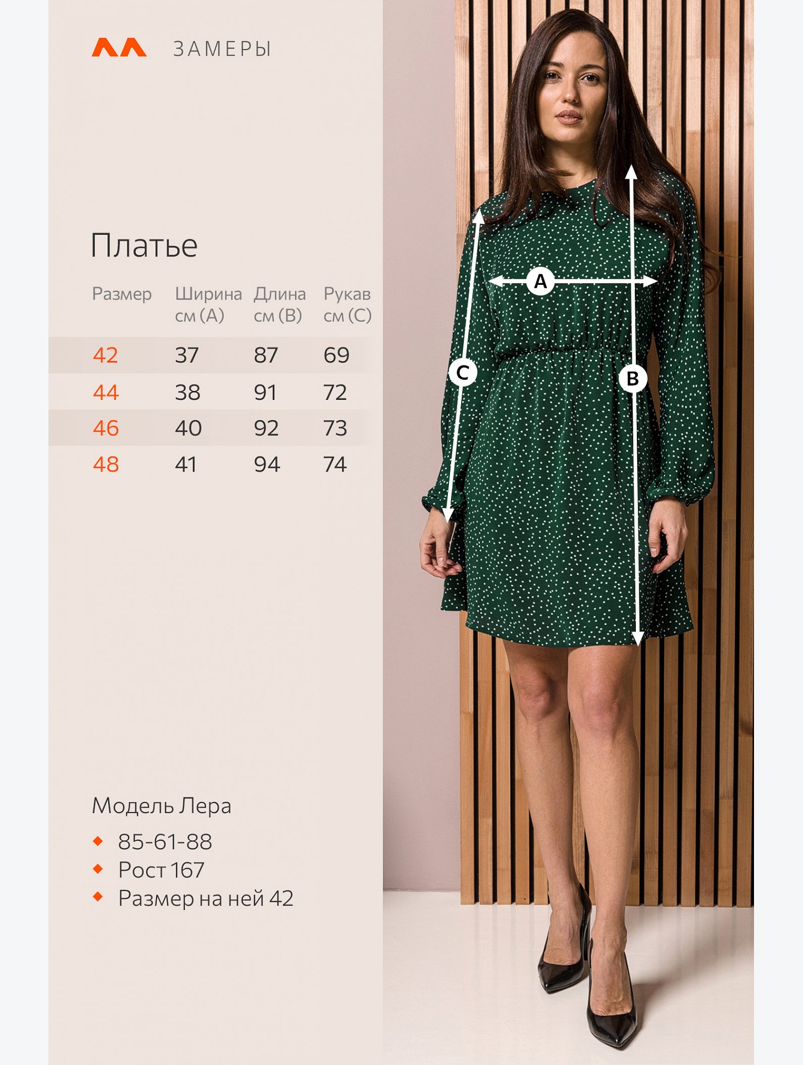 Женское платье Happyfox