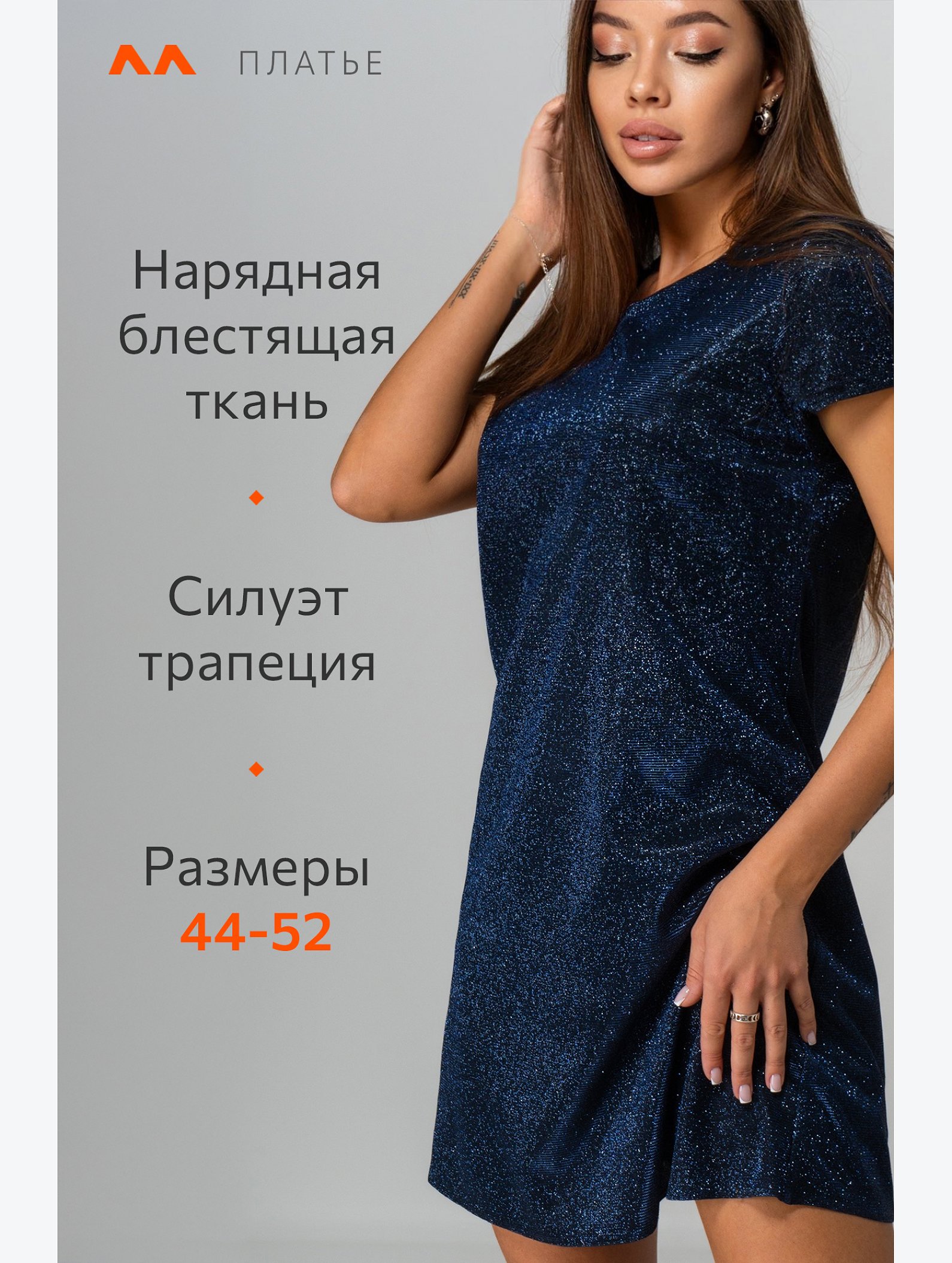 Женское вечернее блестящее платье Happyfox
