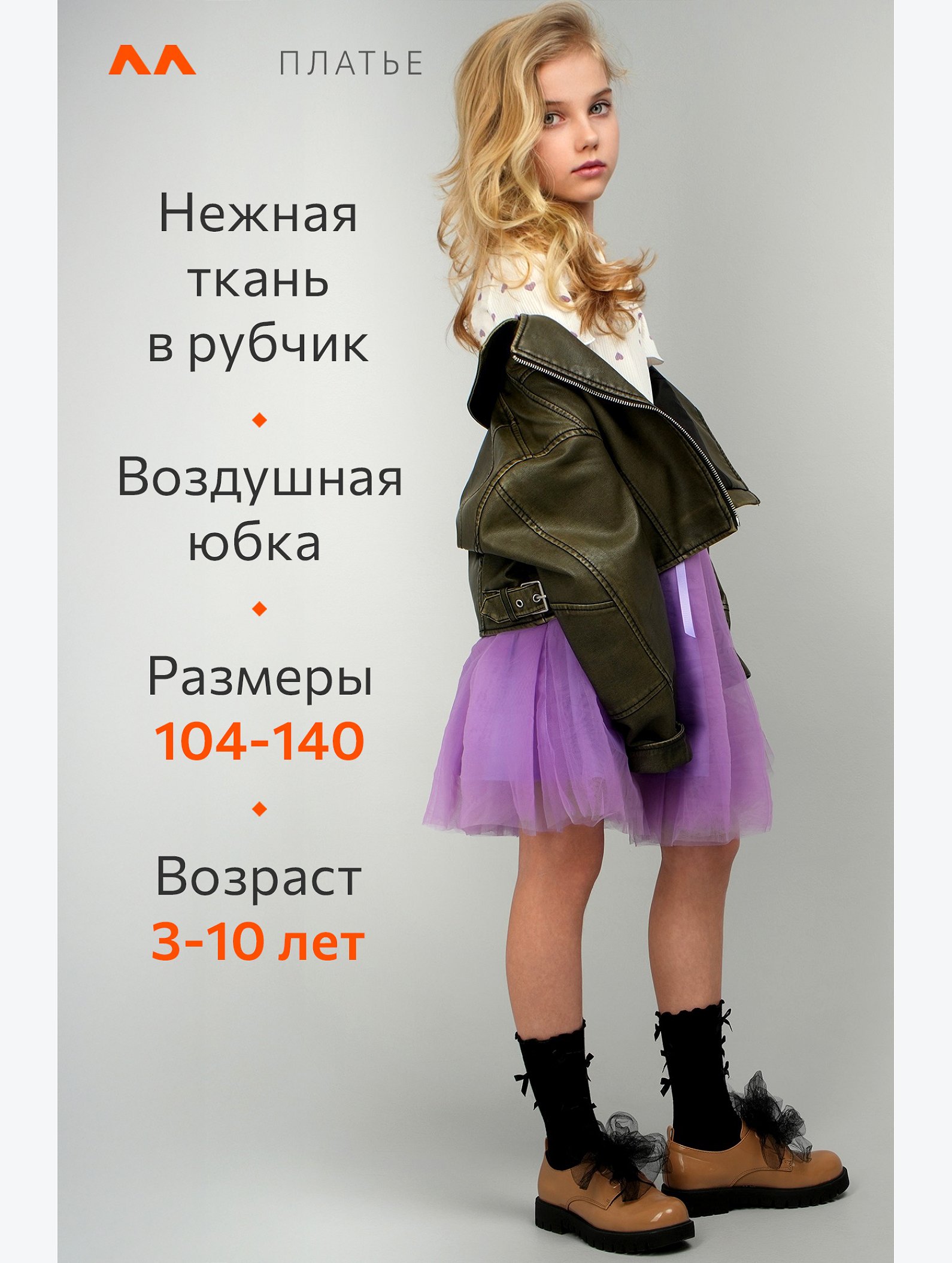 Платье для девочки Happyfox
