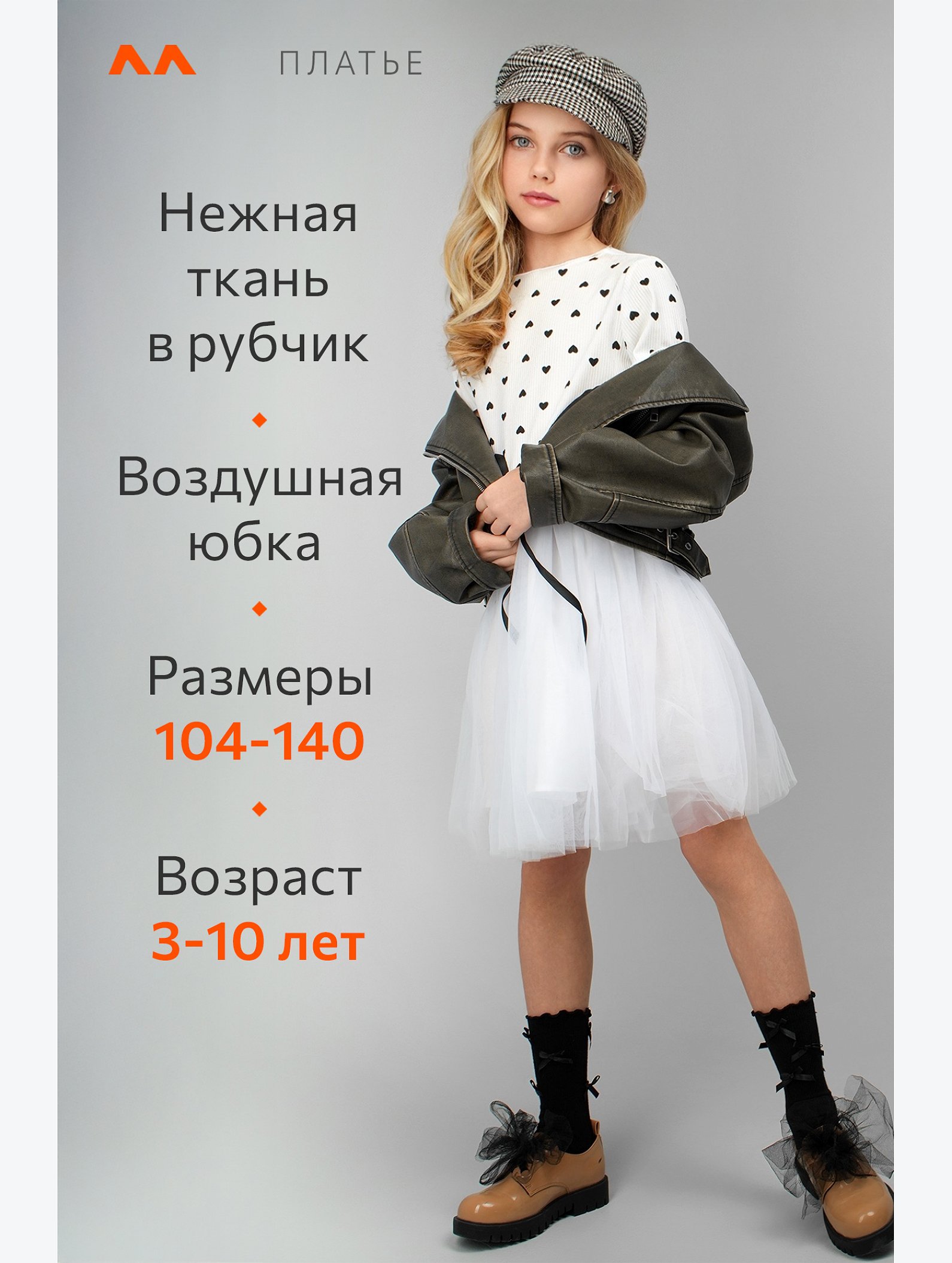 Платье для девочки Happyfox
