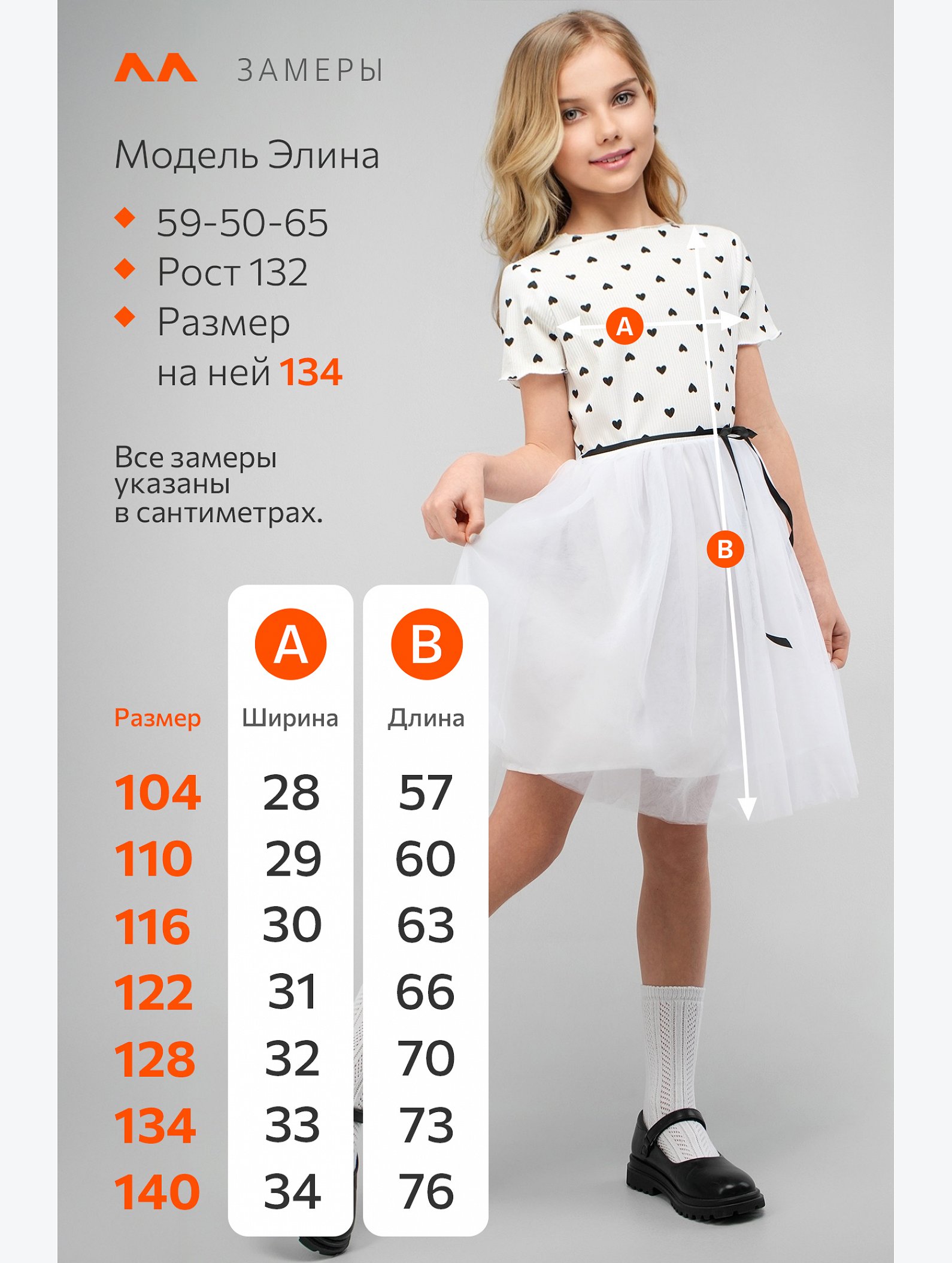 Платье для девочки Happyfox
