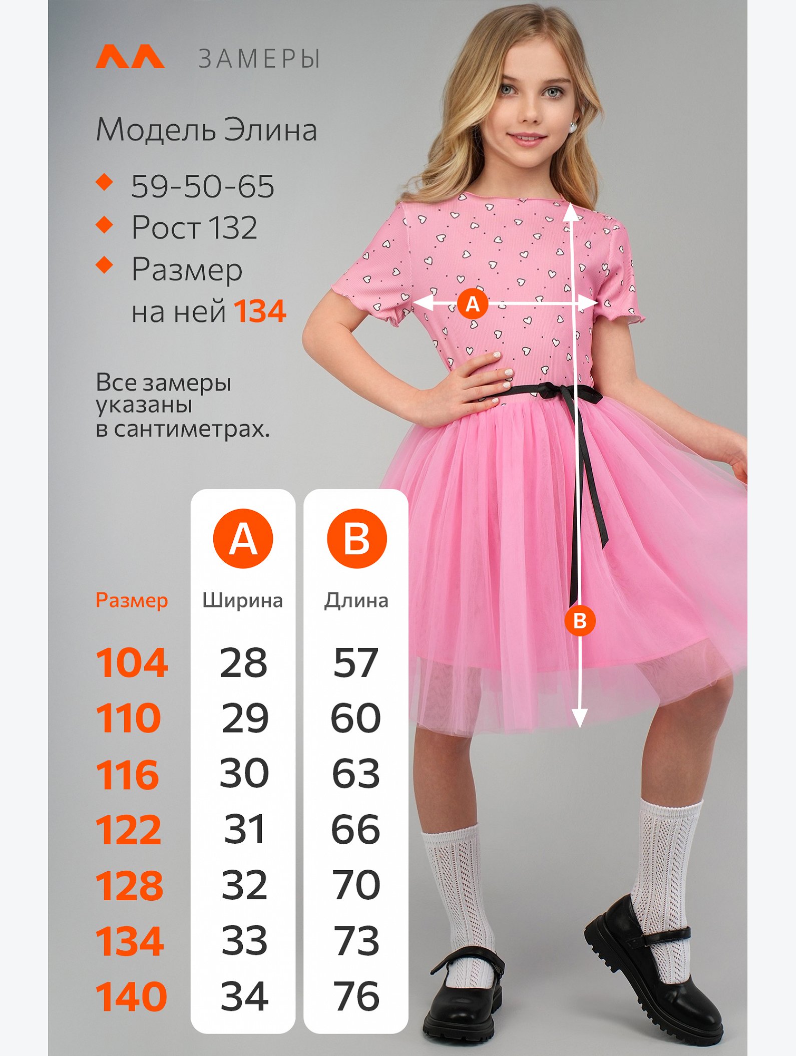 Платье для девочки Happyfox