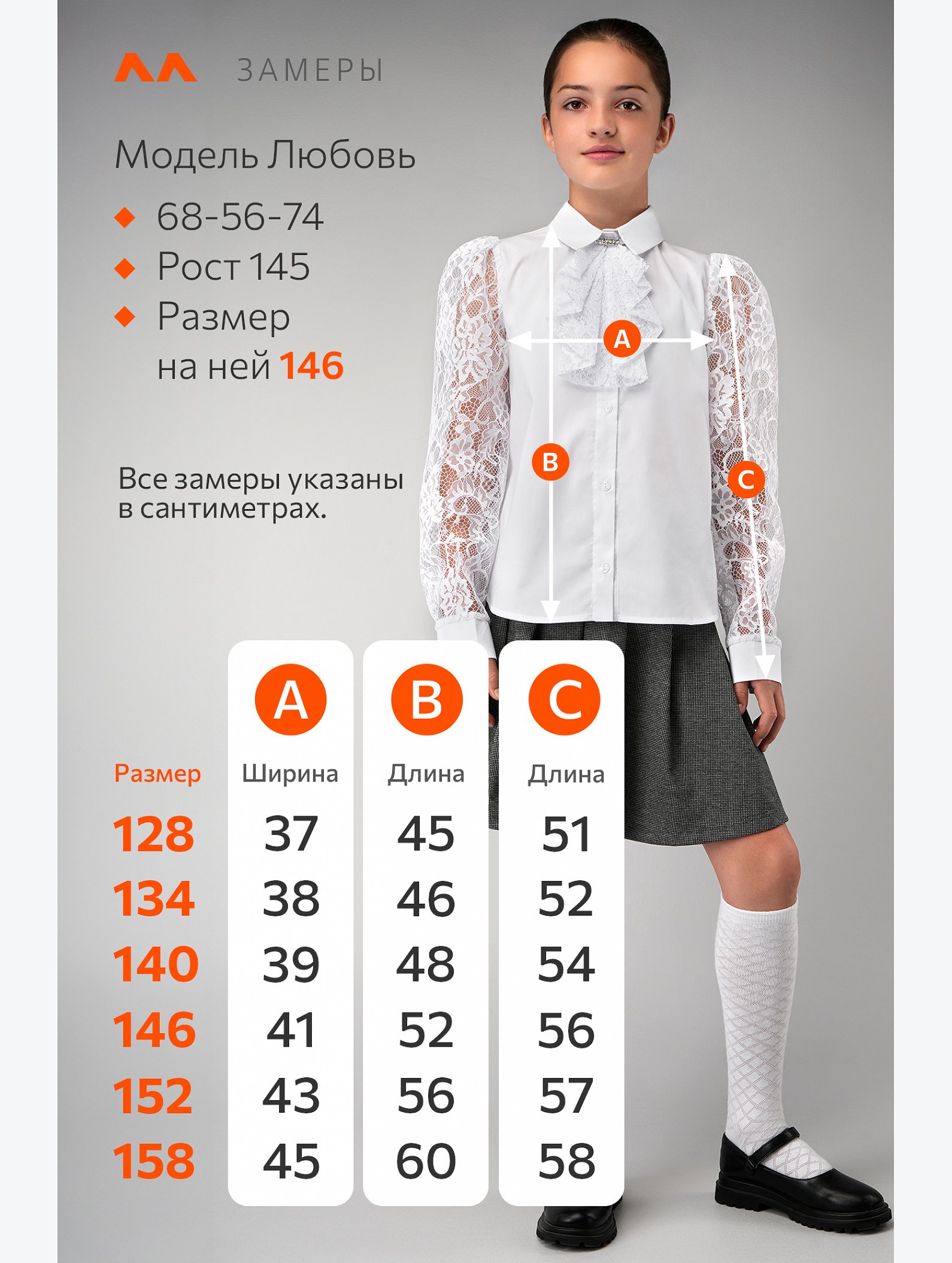 Нарядная блузка для девочки с длинным рукавом Happyfox