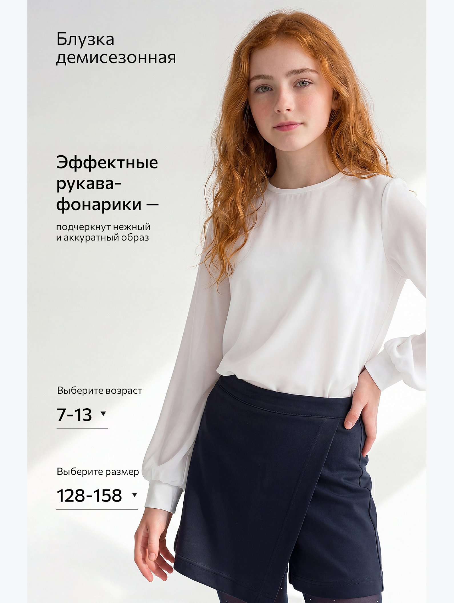 Блузка для девочки с длинным рукавом Happyfox