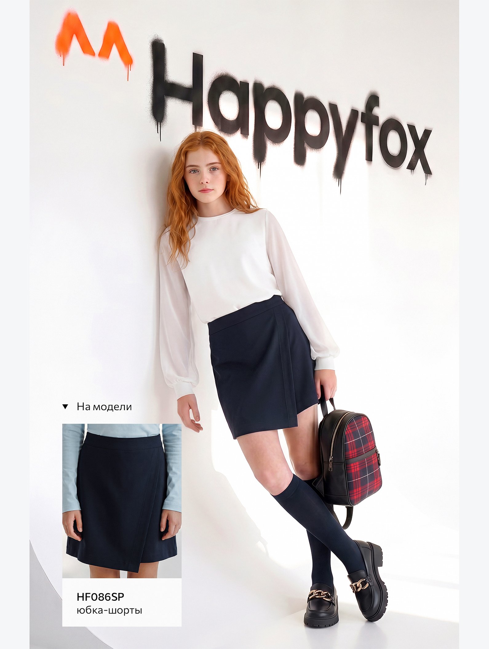Блузка для девочки с длинным рукавом Happyfox
