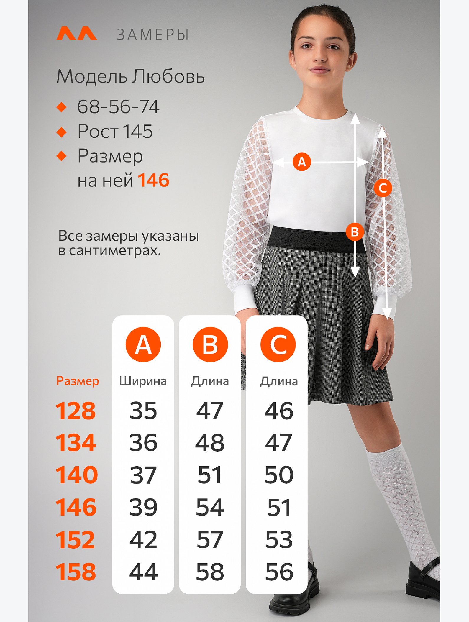 Блузка для девочки с длинным рукавом Happyfox