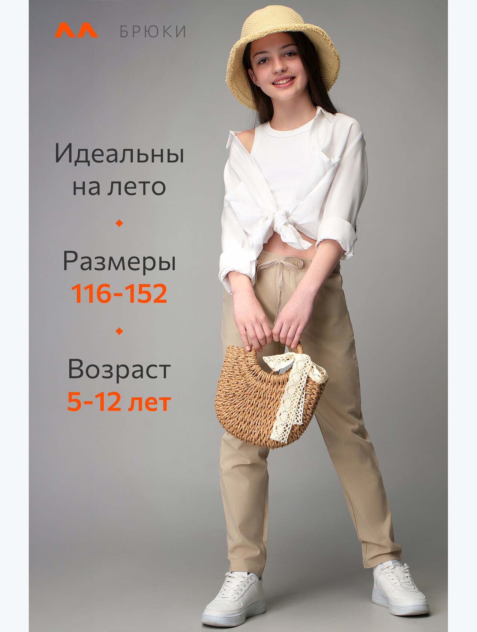 Детские льняные брюки Happyfox