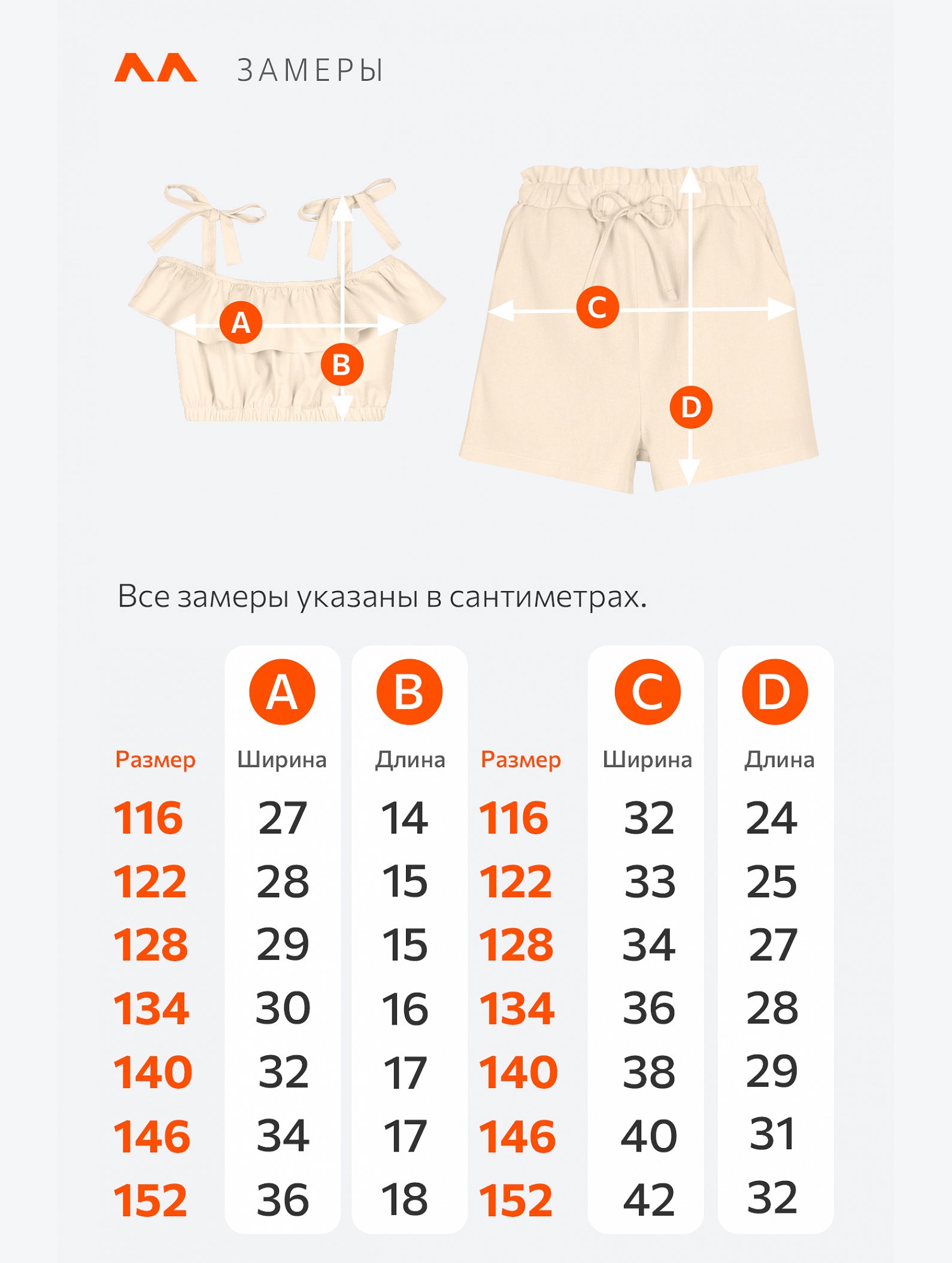 Летний костюм с шортами для девочки Happyfox