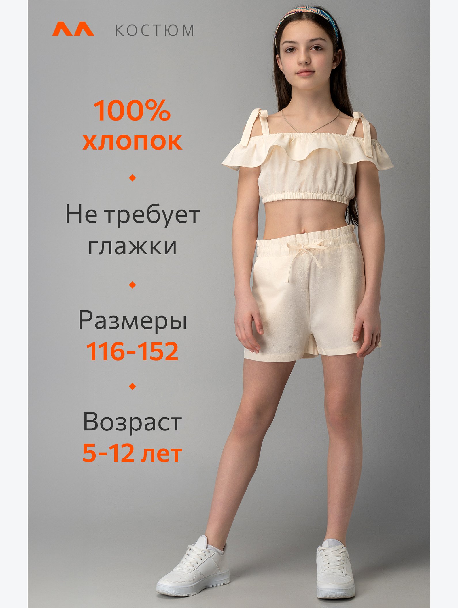 Летний костюм с шортами для девочки Happyfox