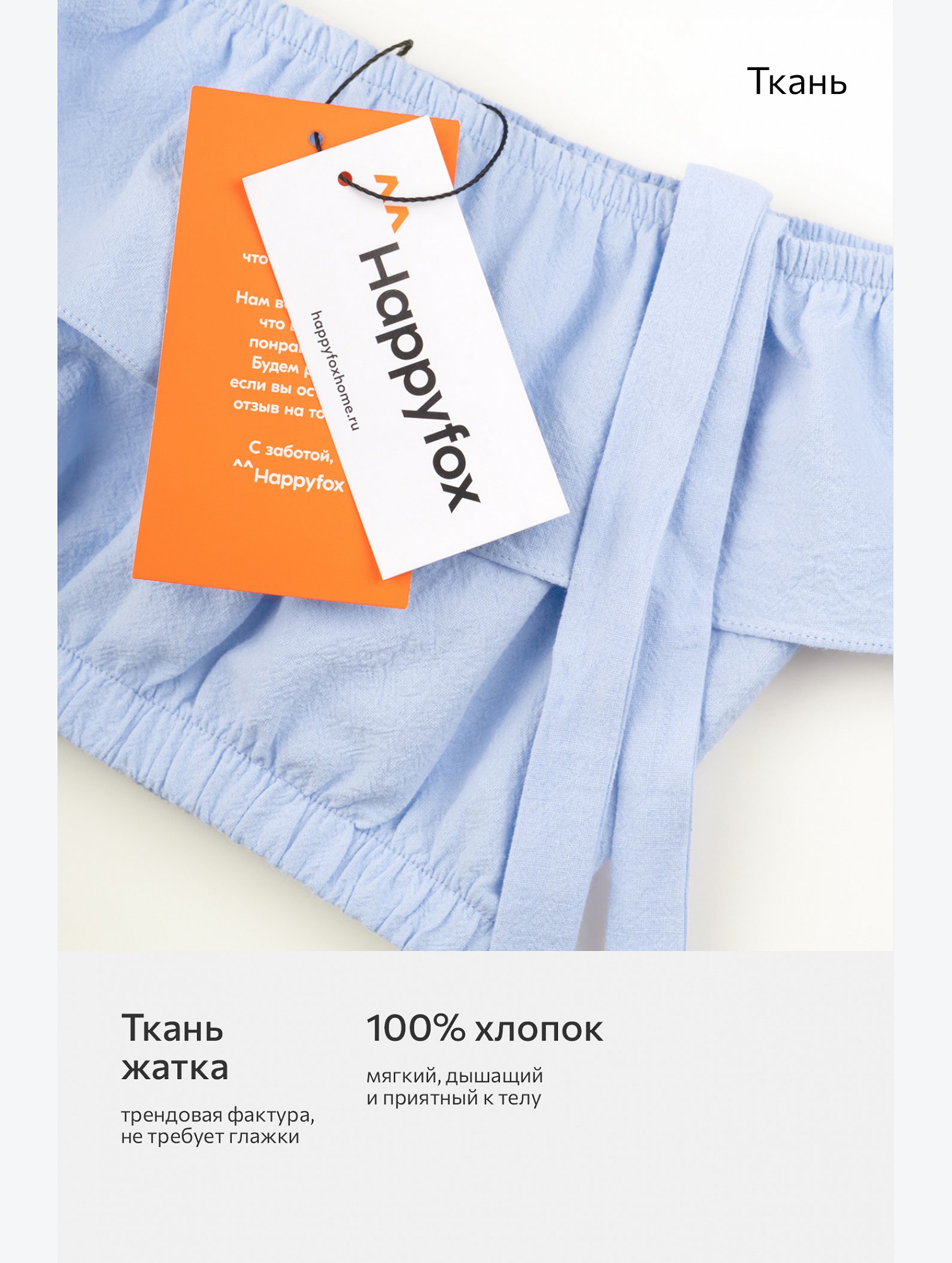Летний костюм с шортами для девочки Happyfox