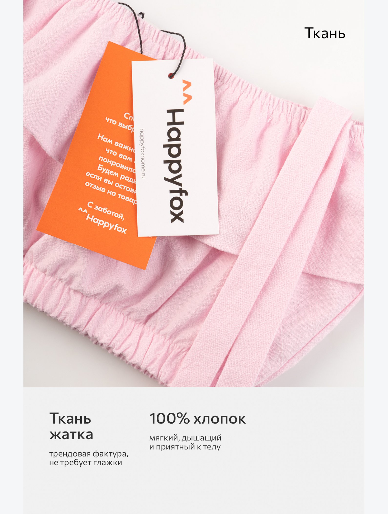 Костюм для девочки Happyfox