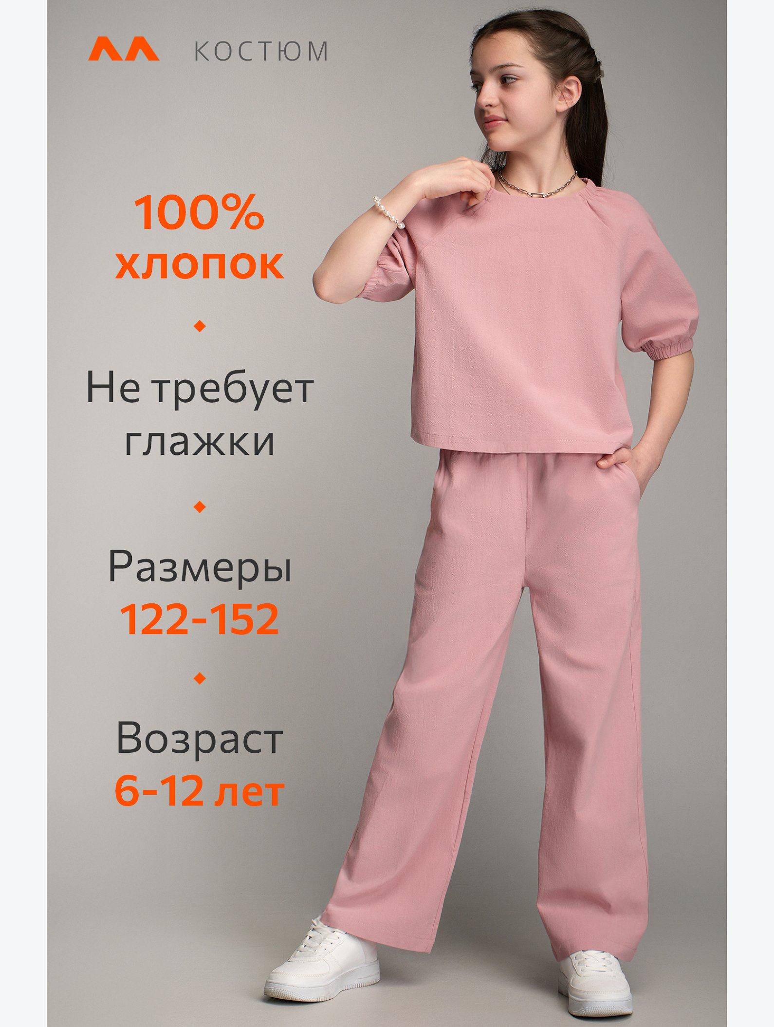 Летний костюм с брюками для девочки Happyfox