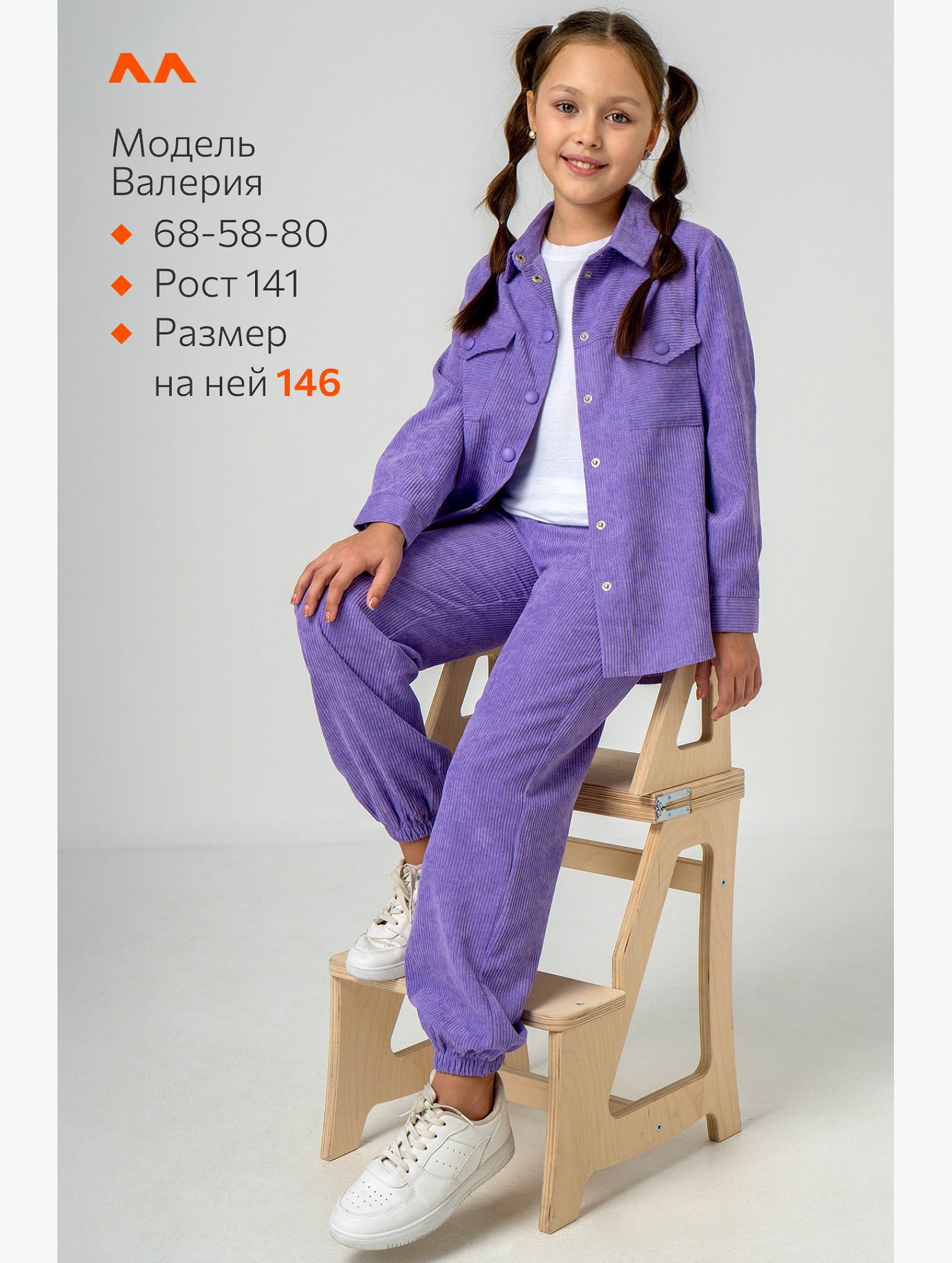 Вельветовый костюм для девочки Happyfox