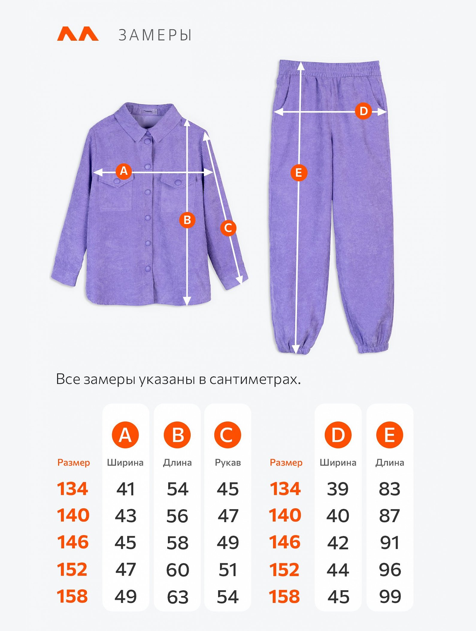 Вельветовый костюм для девочки Happyfox