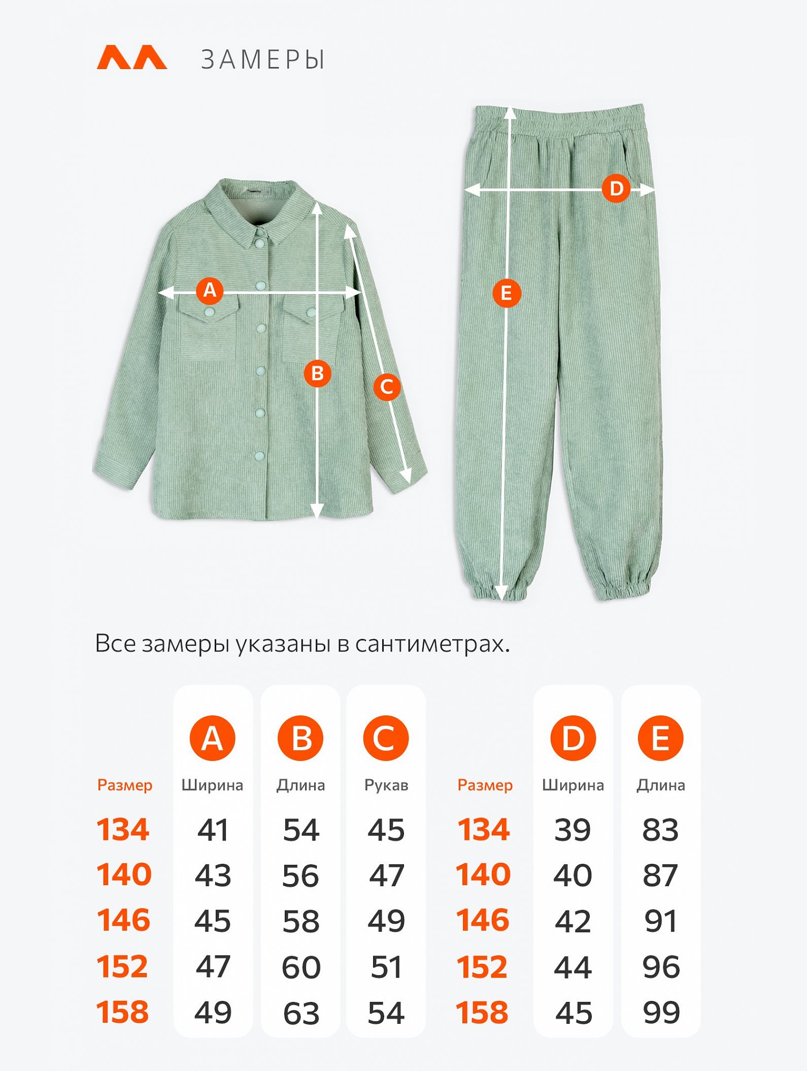 Вельветовый костюм для девочки Happyfox