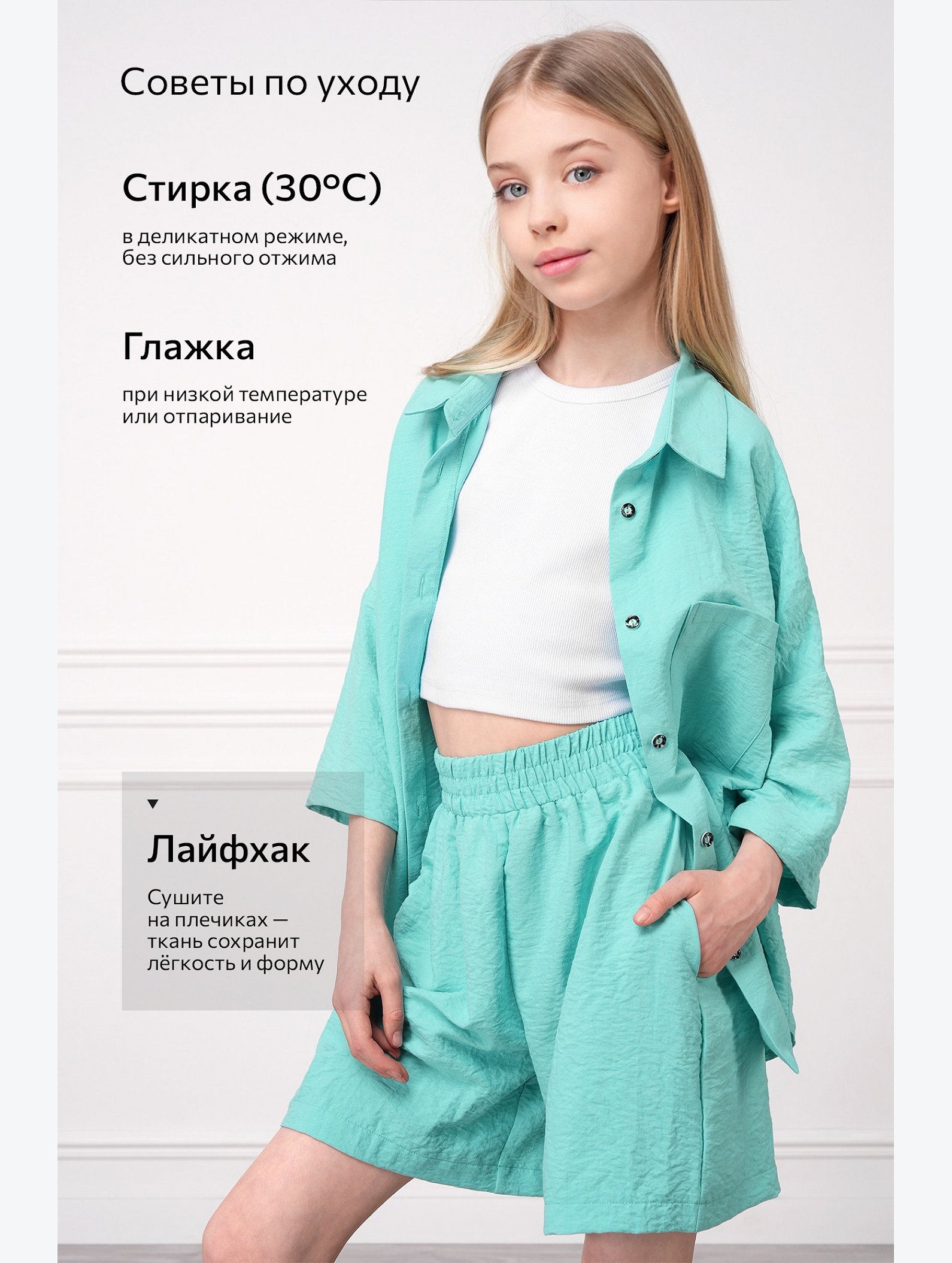 Костюм для девочки Happyfox
