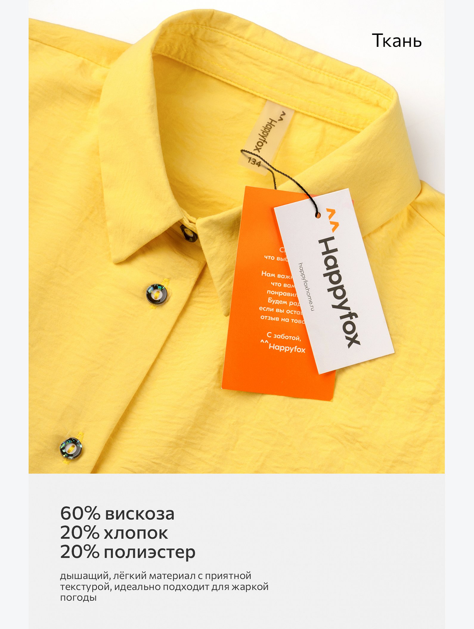 Костюм для девочки Happyfox