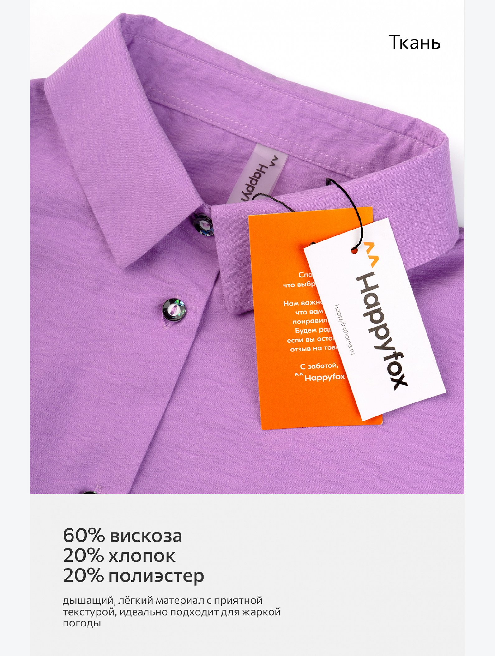 Костюм для девочки Happyfox