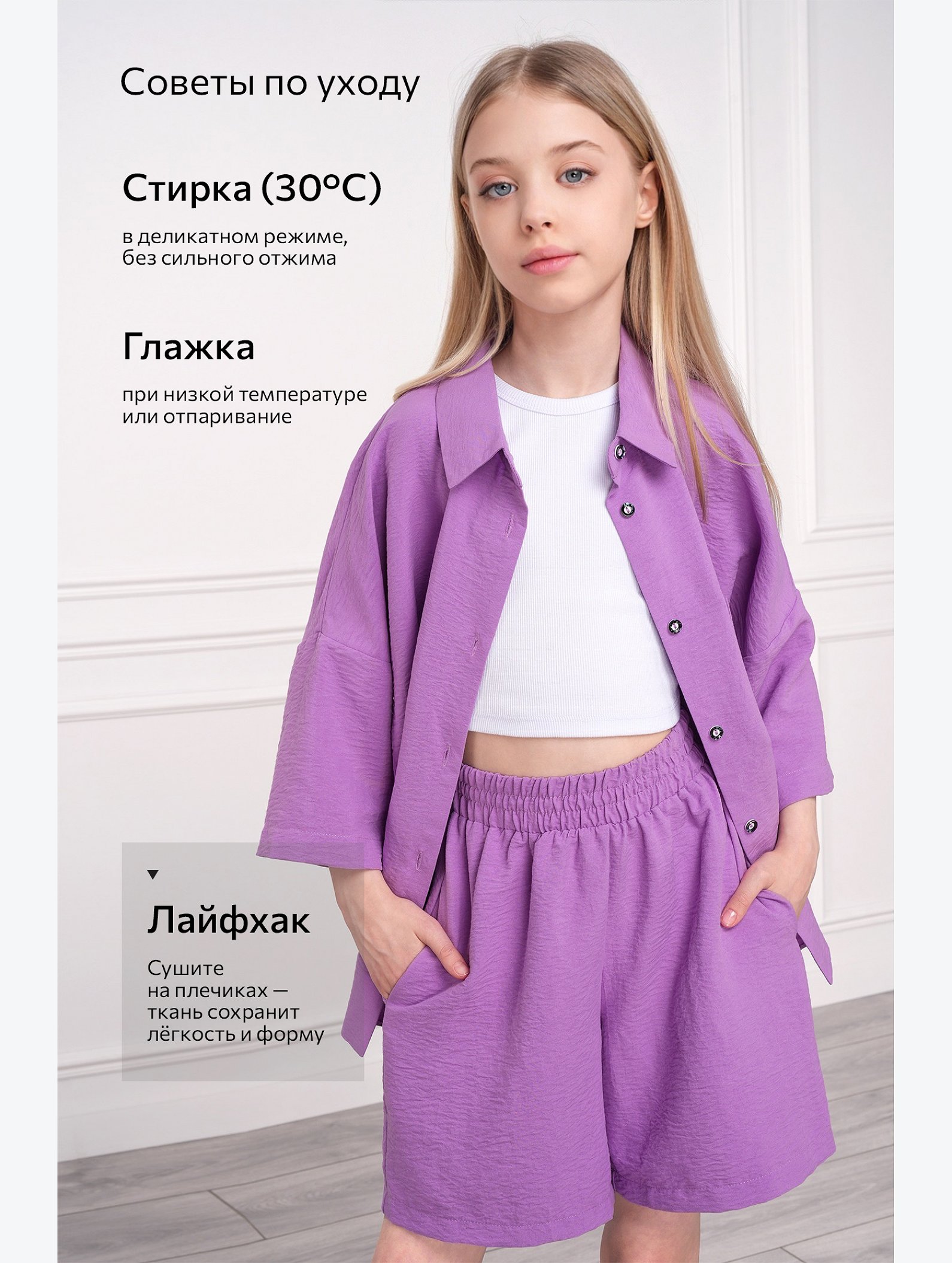 Костюм для девочки Happyfox