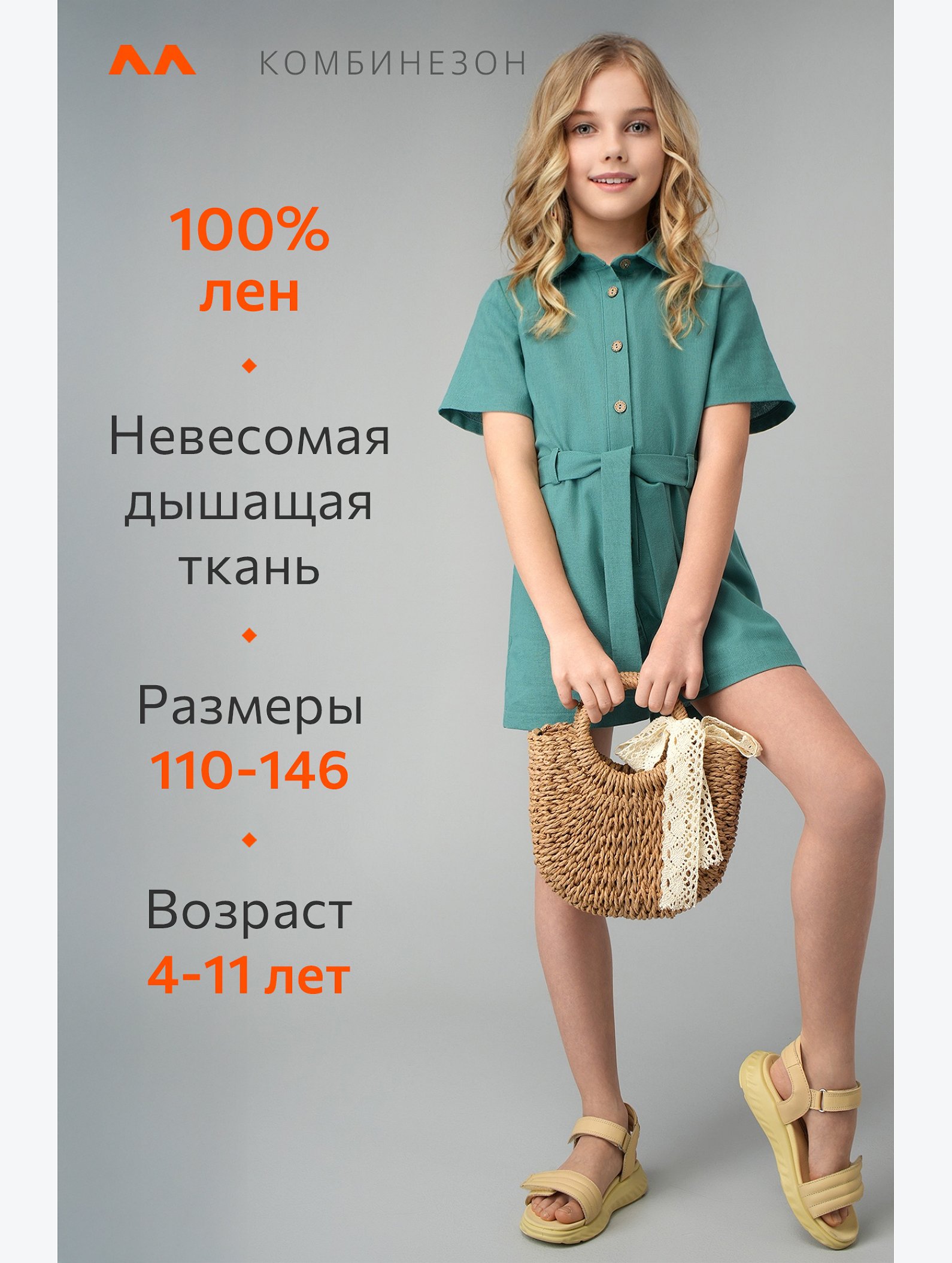 Льняной комбинезон для девочки Happyfox