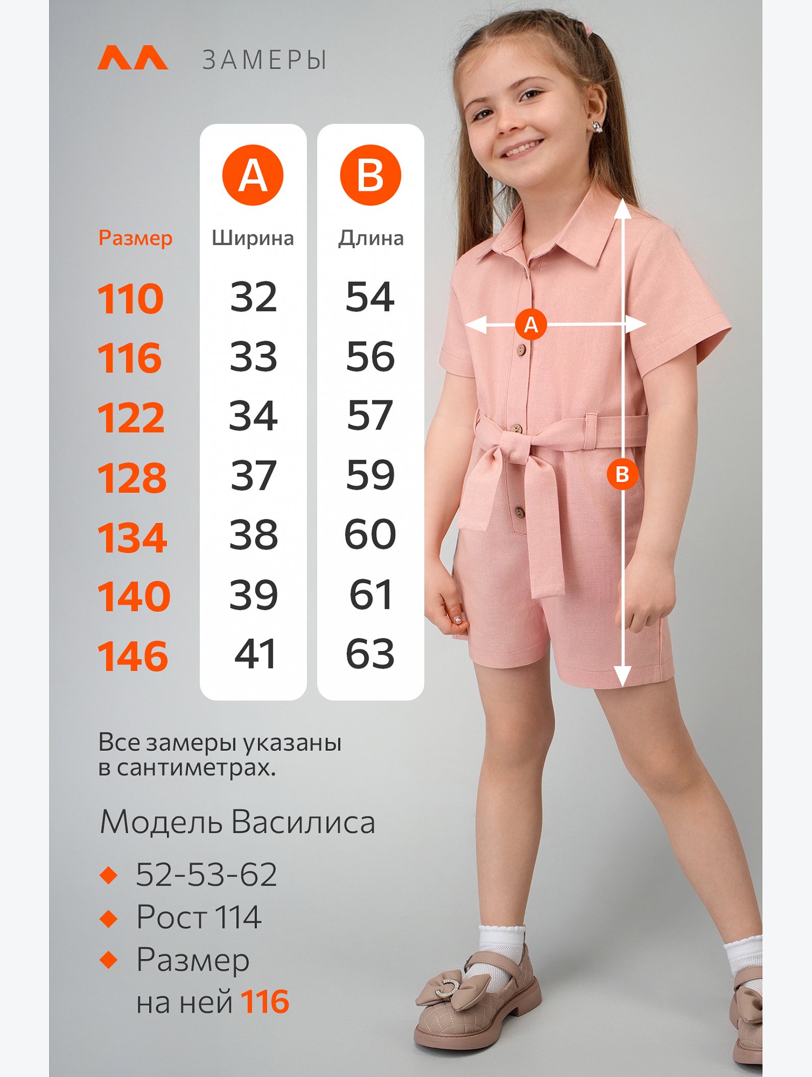 Льняной комбинезон для девочки Happyfox