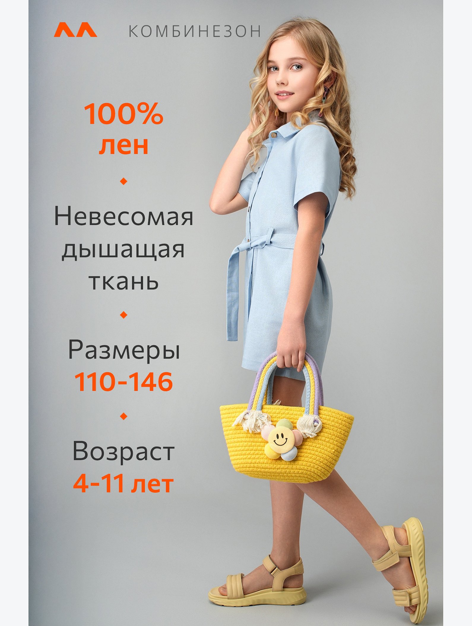 Льняной комбинезон для девочки Happyfox