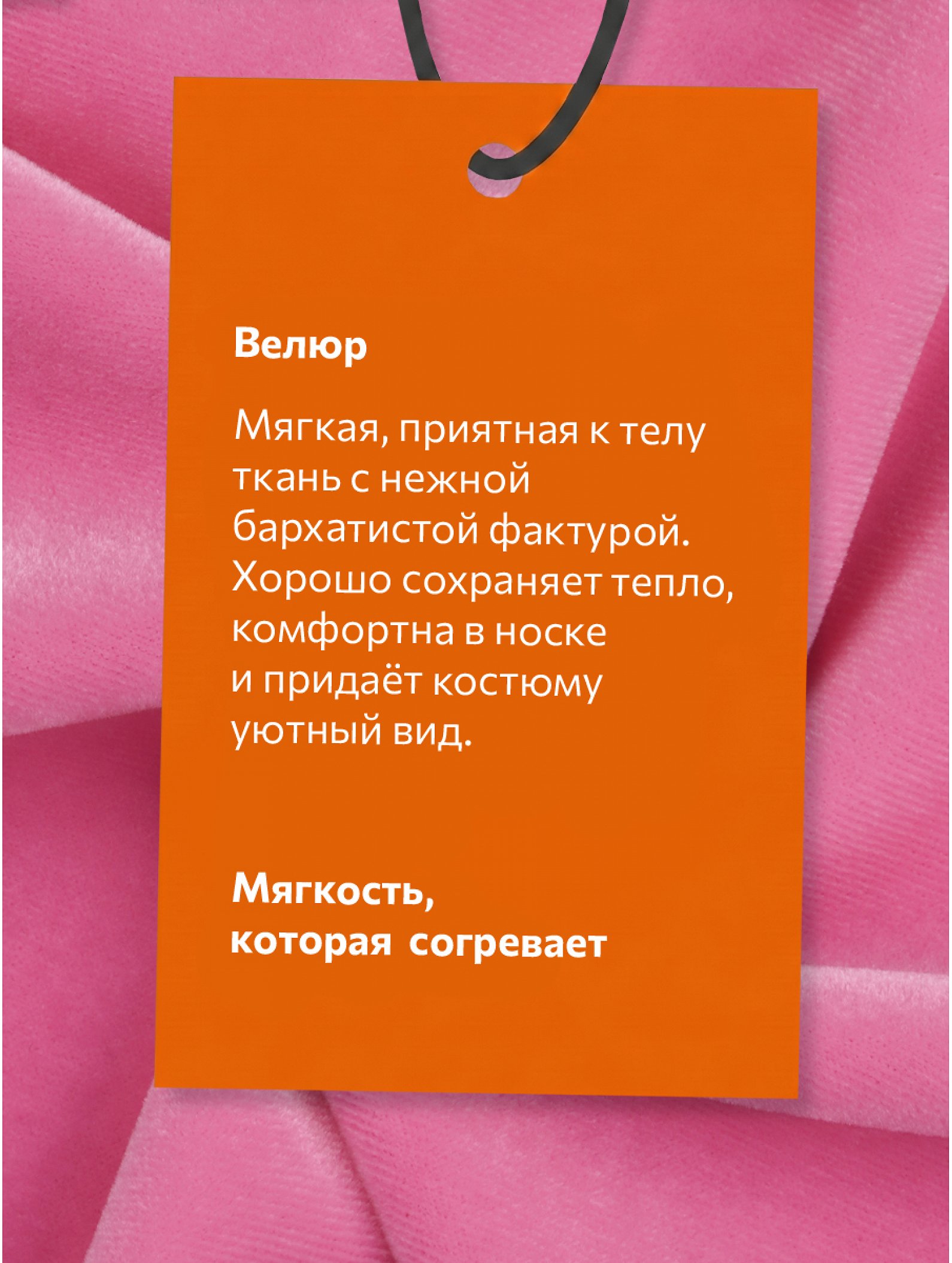 Велюровый костюм для девочки Happyfox