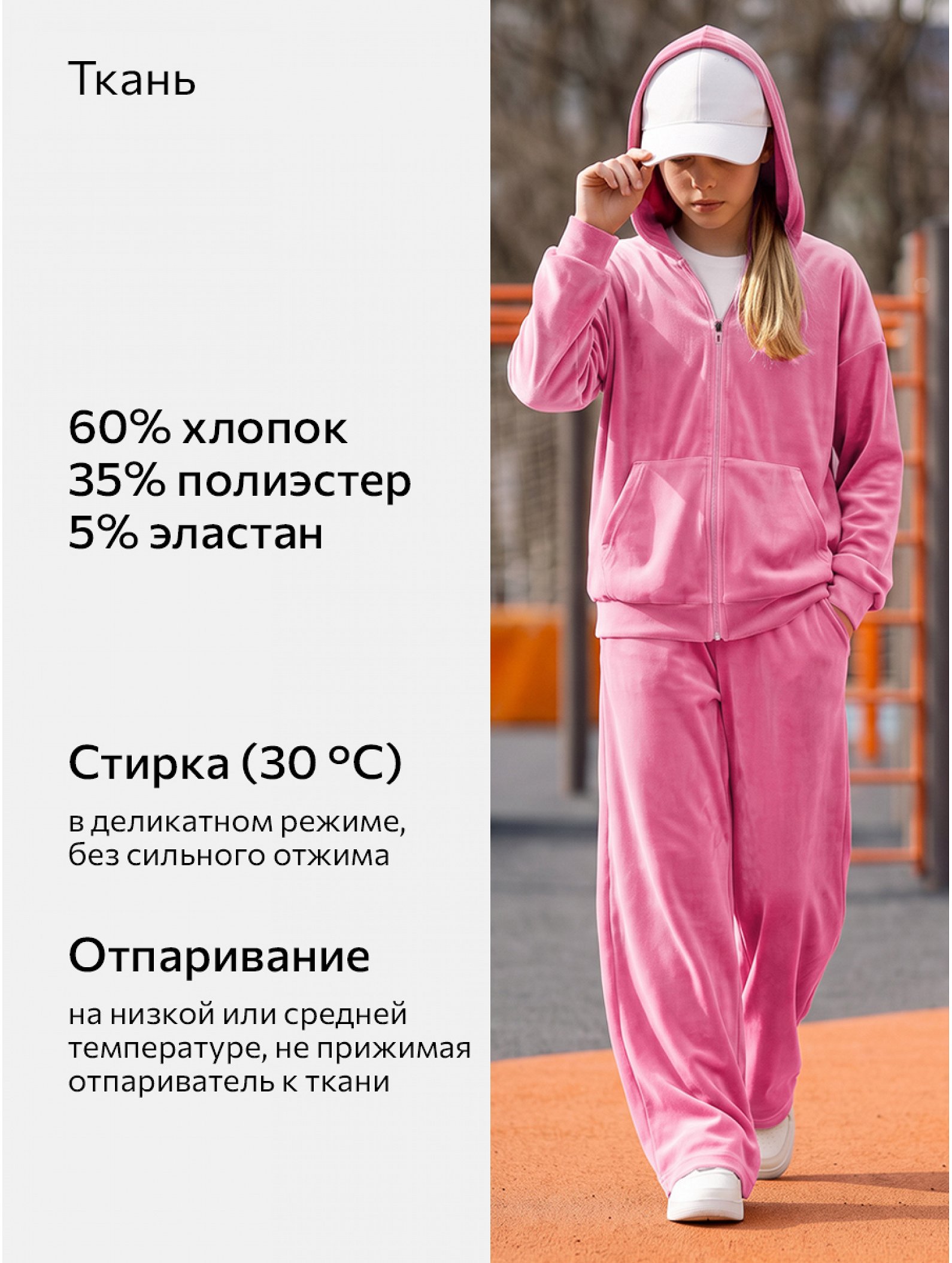 Велюровый костюм для девочки Happyfox