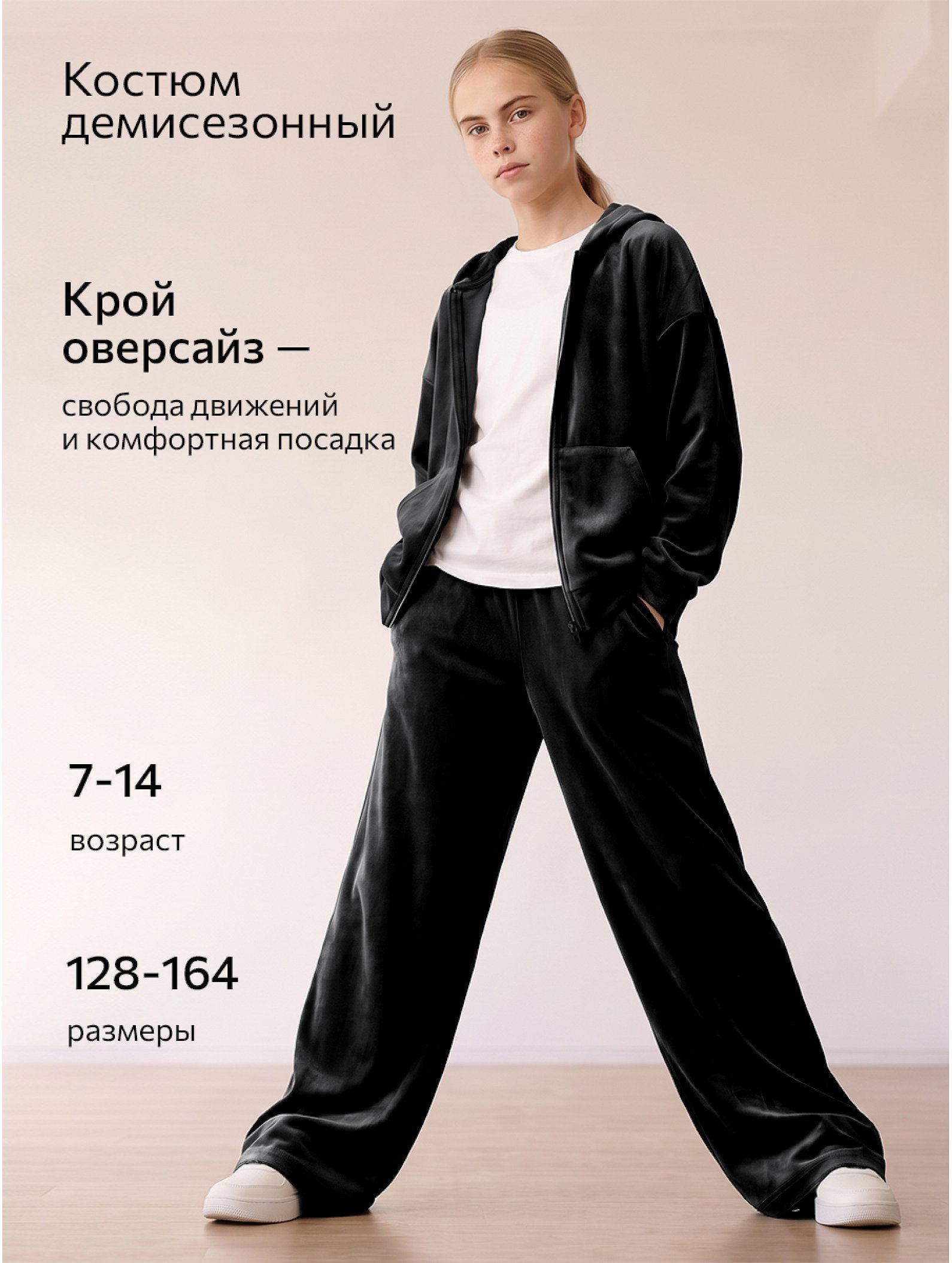 Велюровый костюм для девочки Happyfox