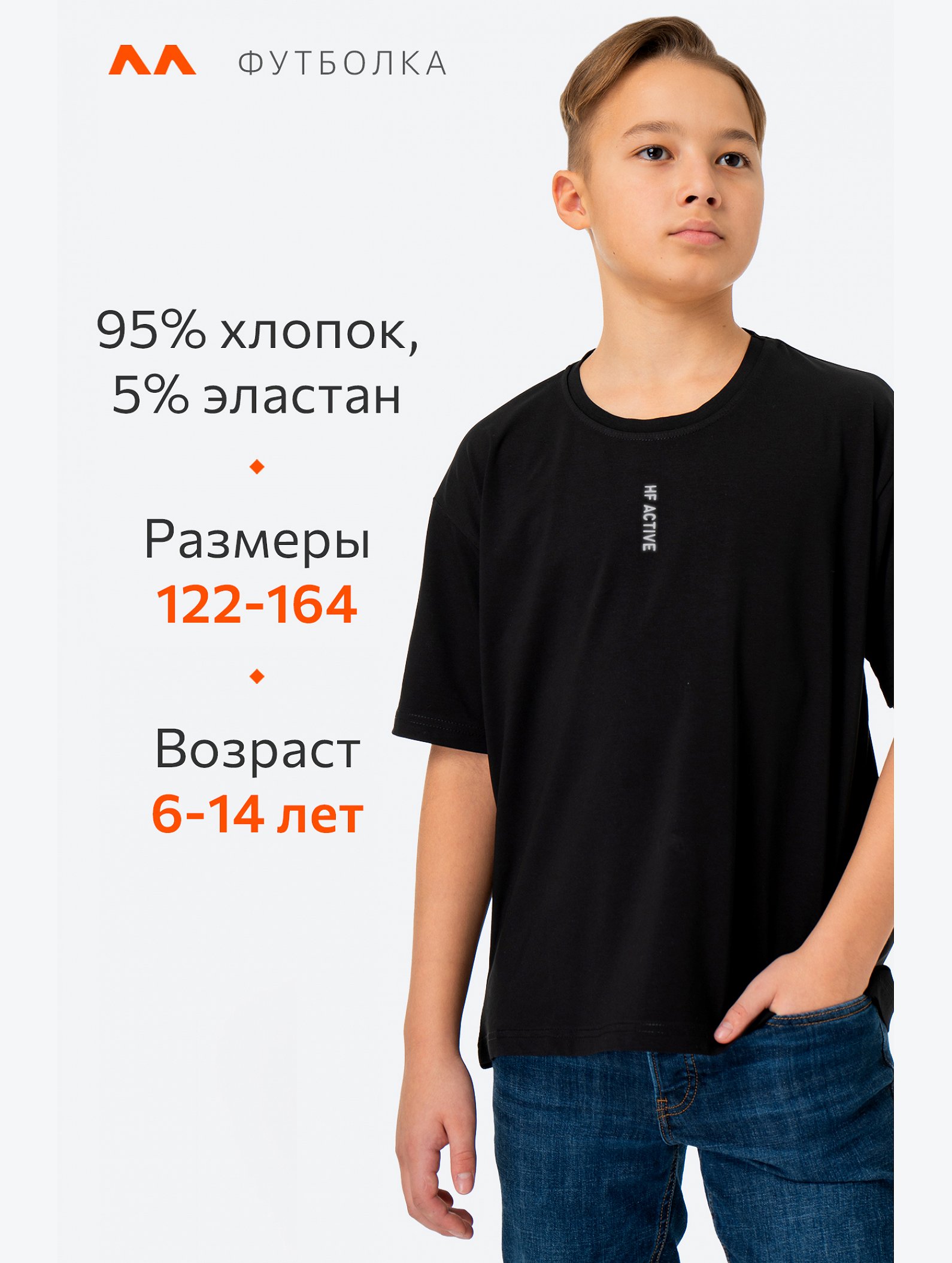 Детская футболка оверсайз Happyfox