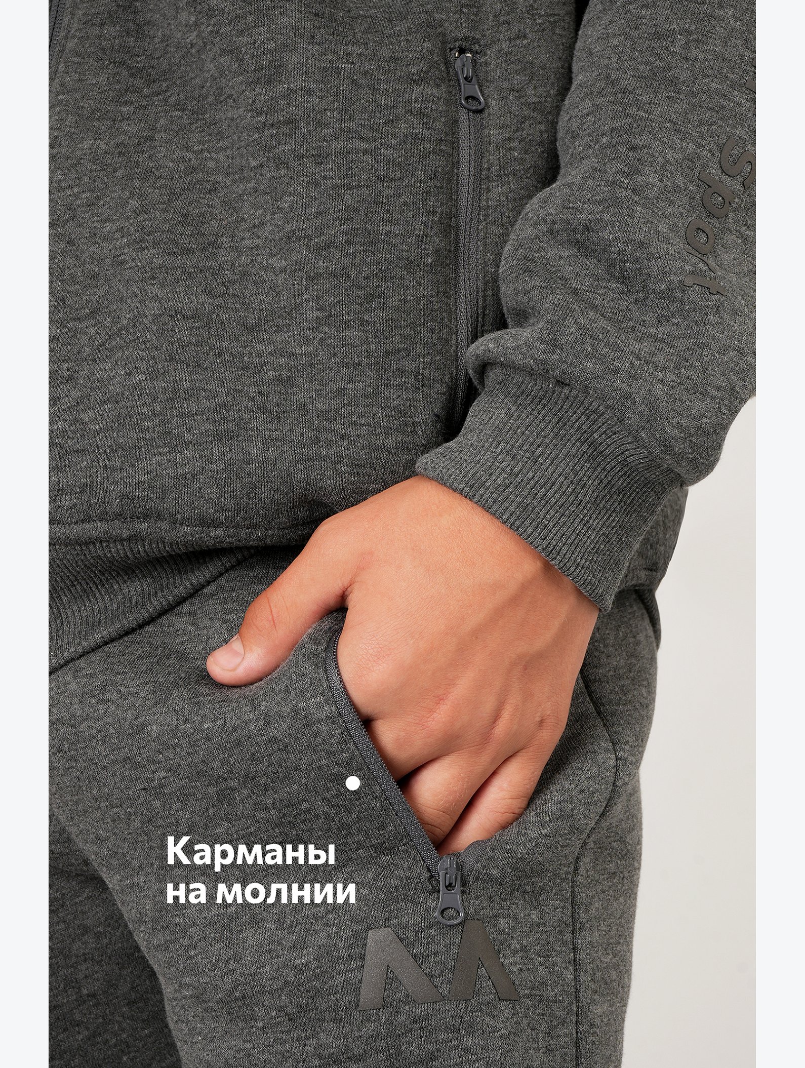 Теплый детский костюм из футера трехнитки с начесом Happyfox