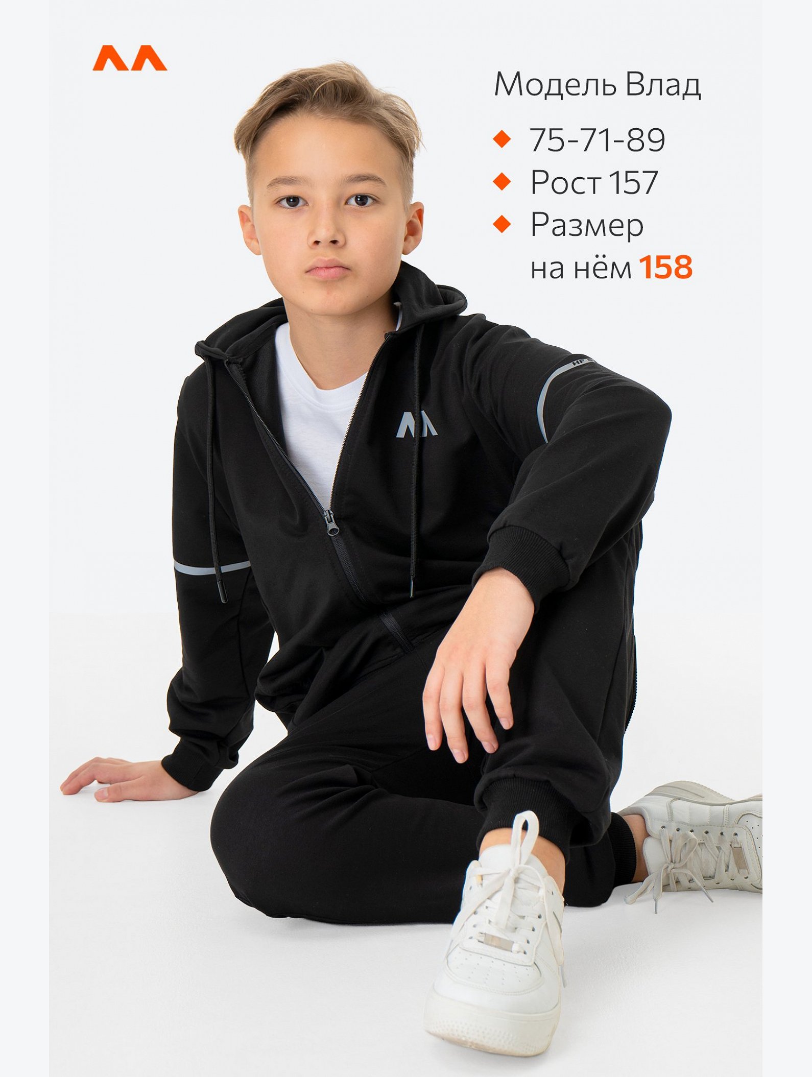 Детский костюм из футера двухнитки Happyfox