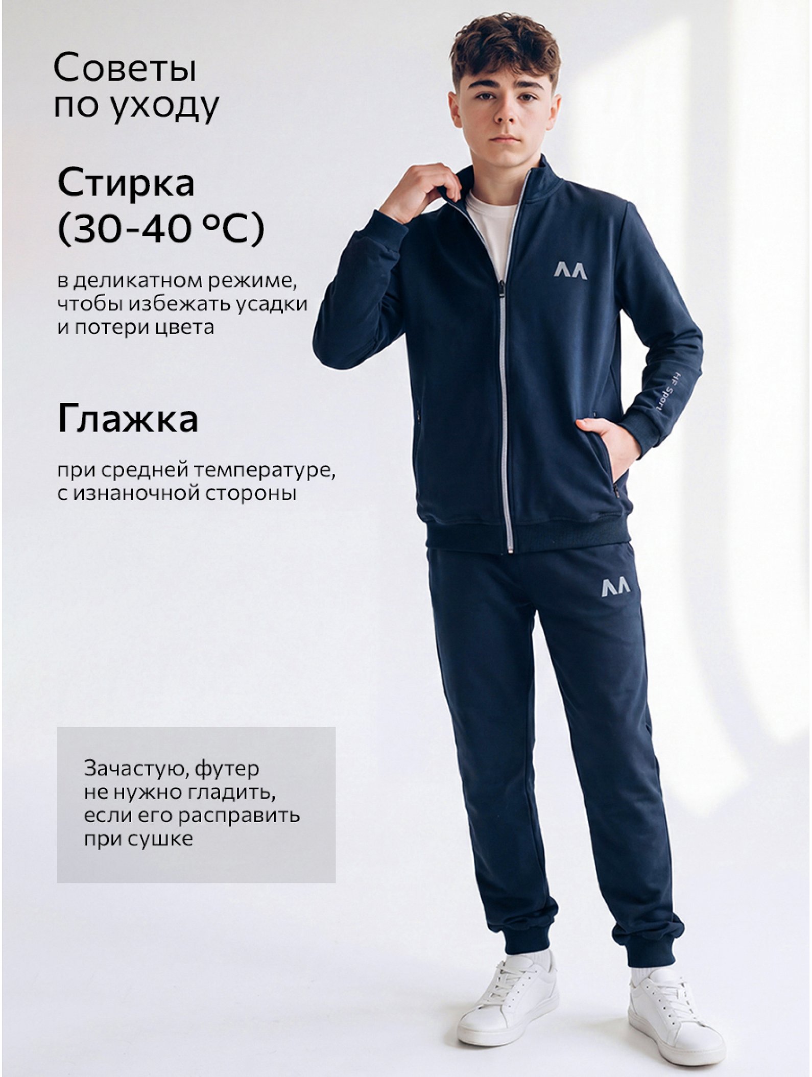 Детский спортивный костюм из футера двухнитки Happyfox