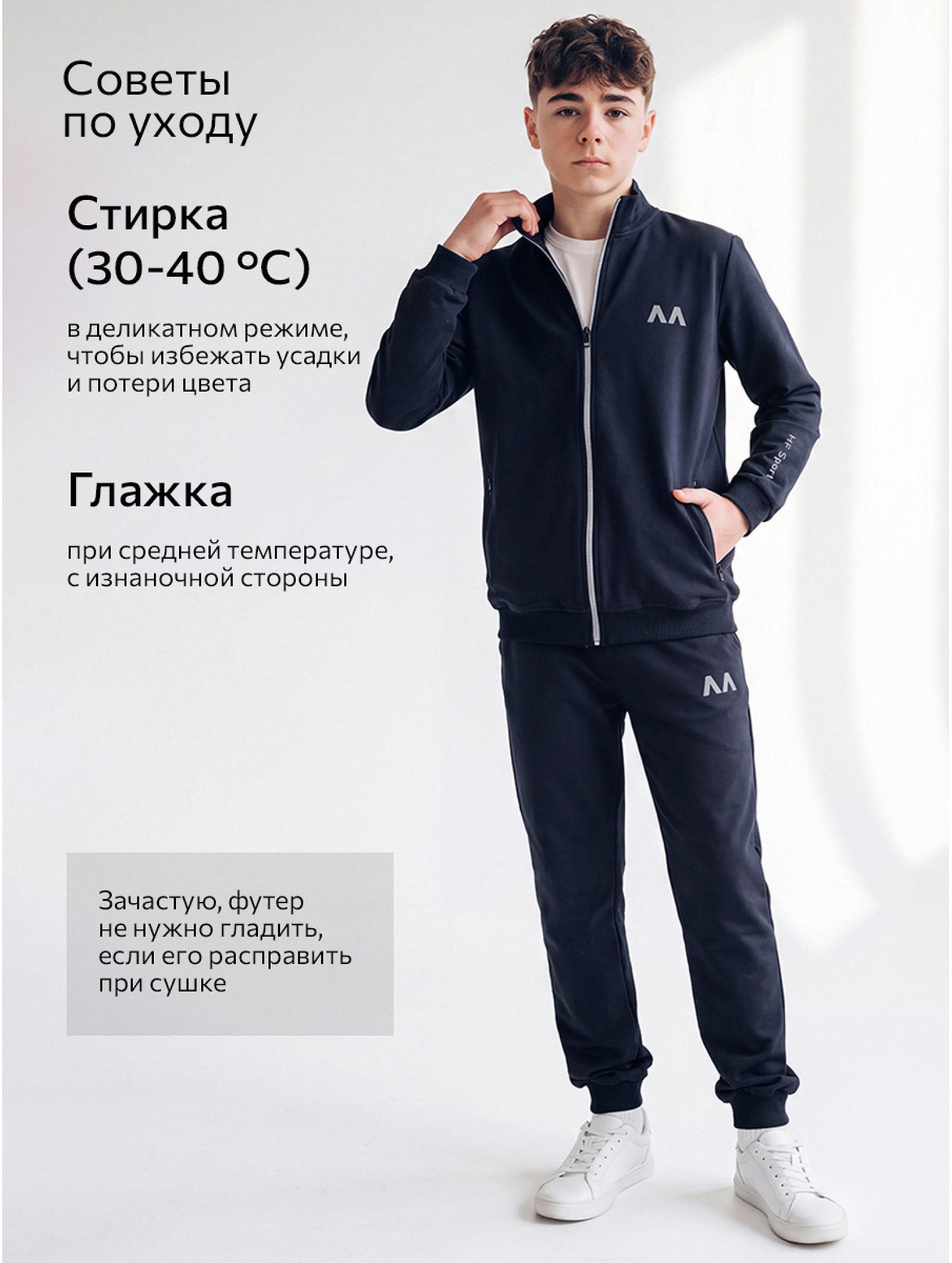 Детский спортивный костюм из футера двухнитки Happyfox