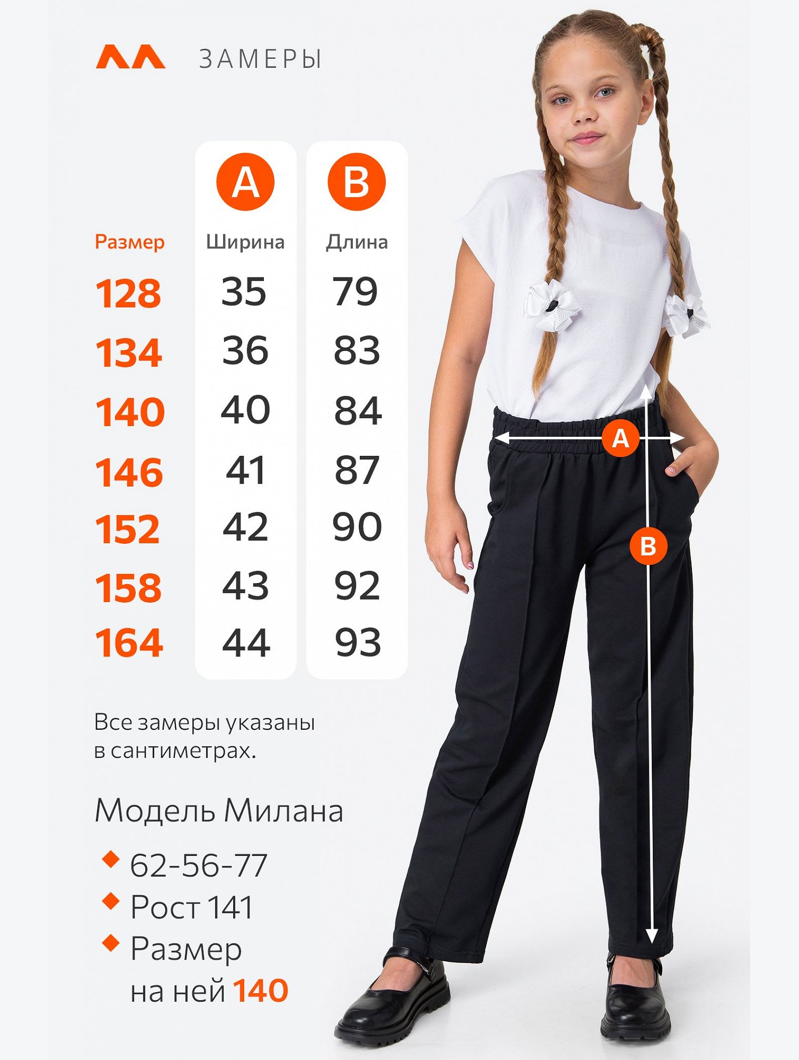 Брюки для девочки  из футера Happyfox