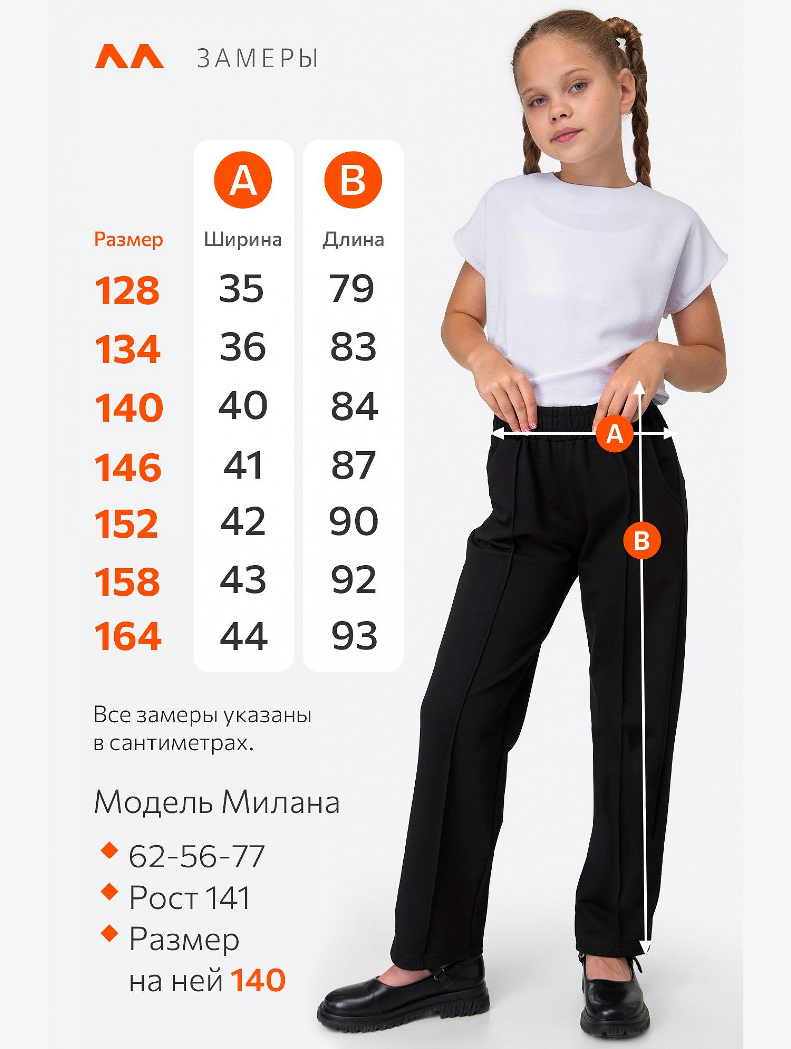 Брюки для девочки  из футера Happyfox