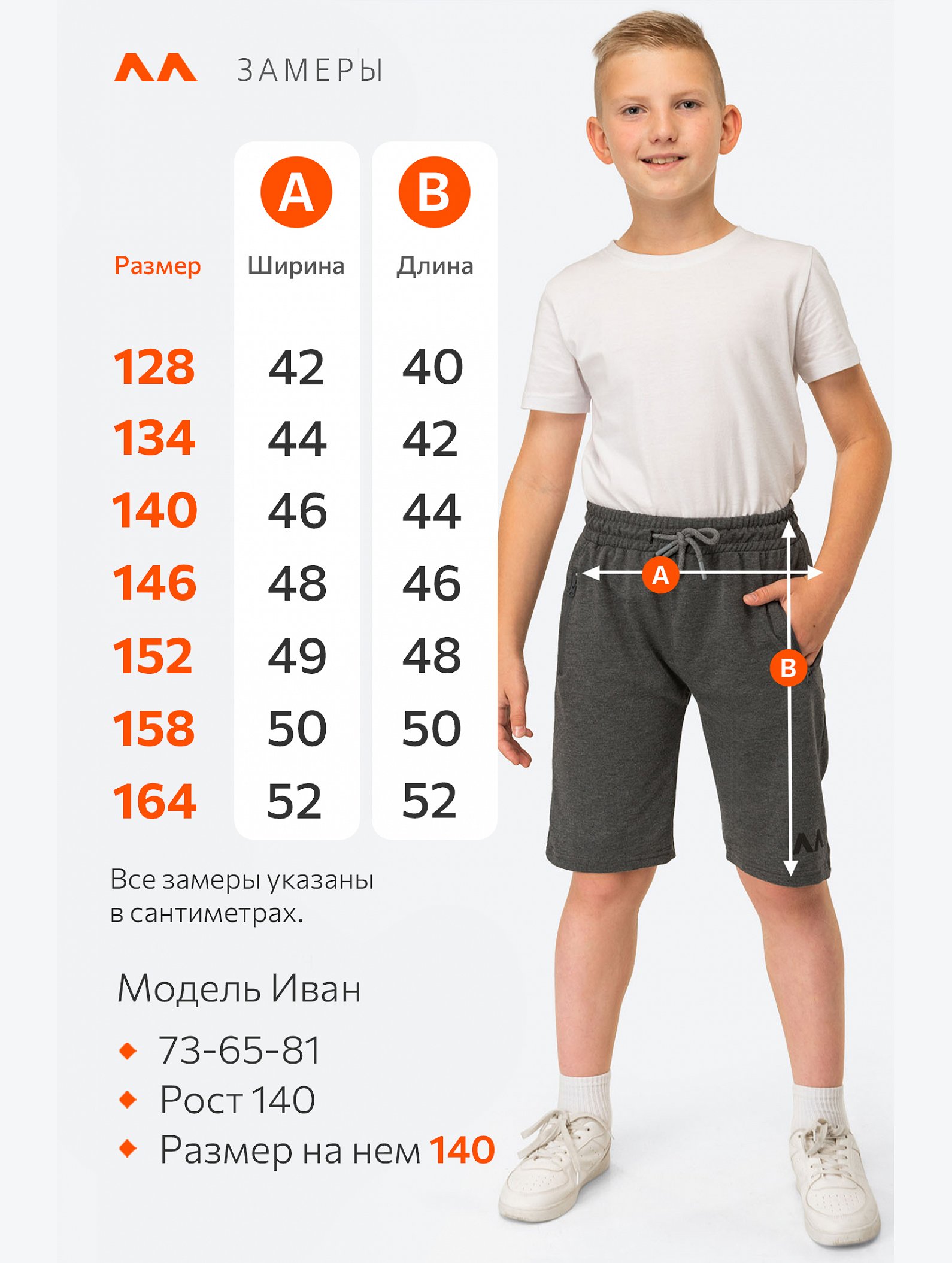 Шорты для мальчика из футера двухнитки Happyfox