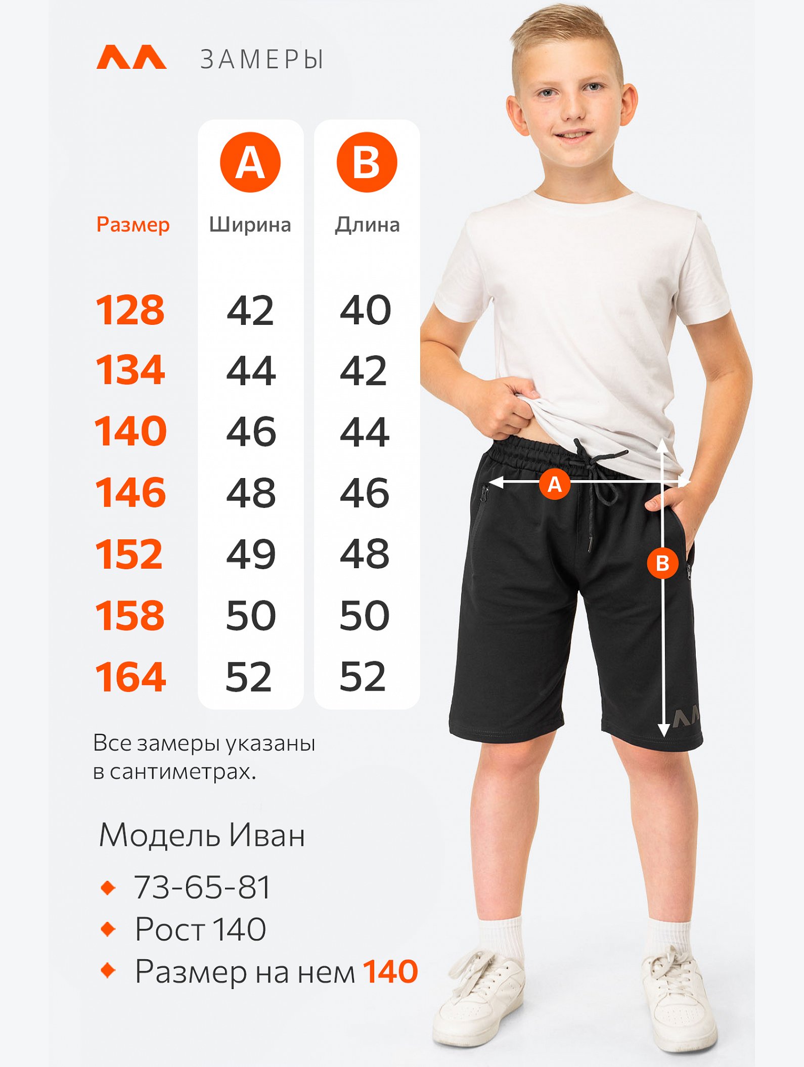 Шорты для мальчика из футера двухнитки Happyfox